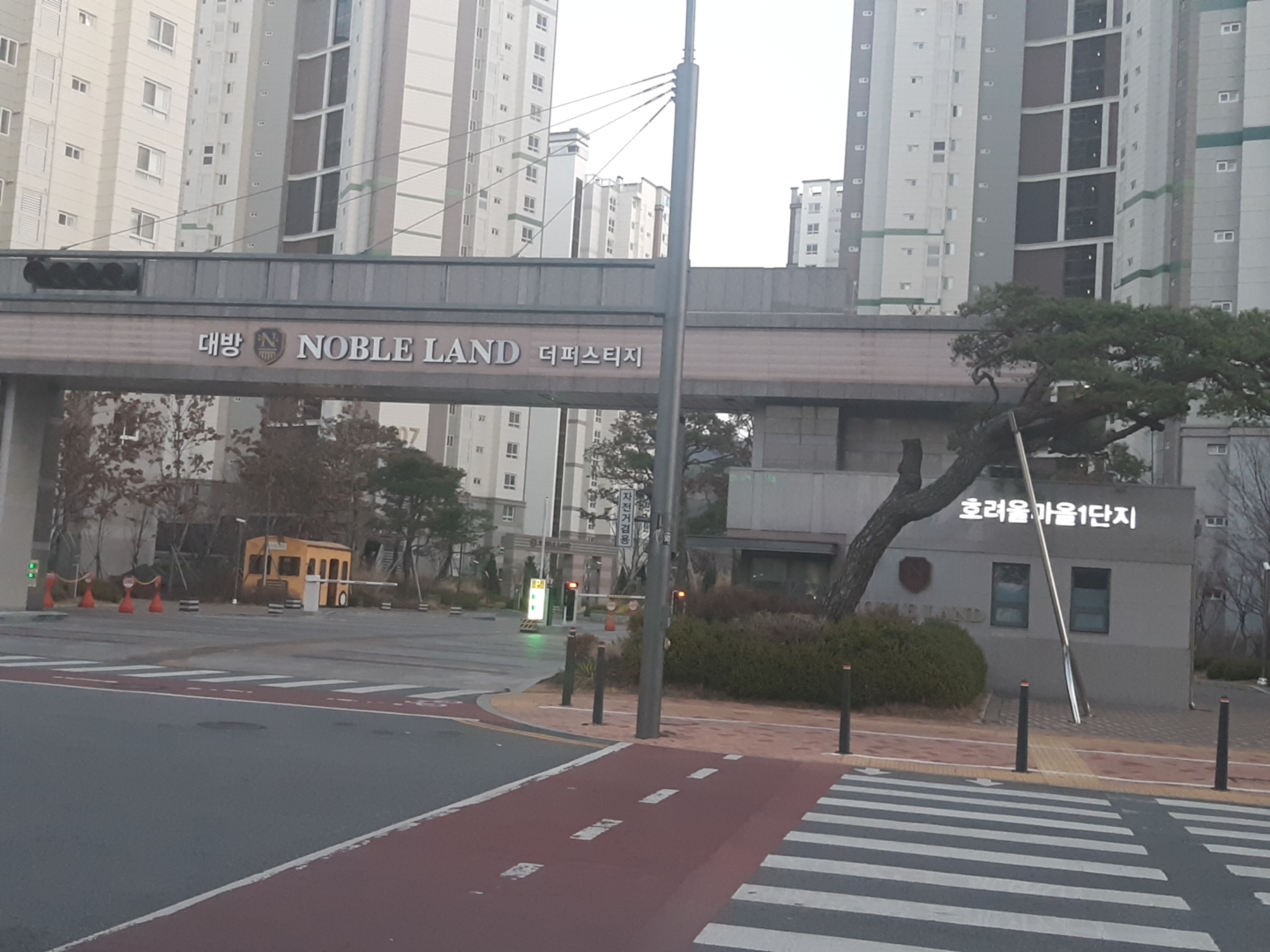 호려울마을1단지세종대방노블랜드정문