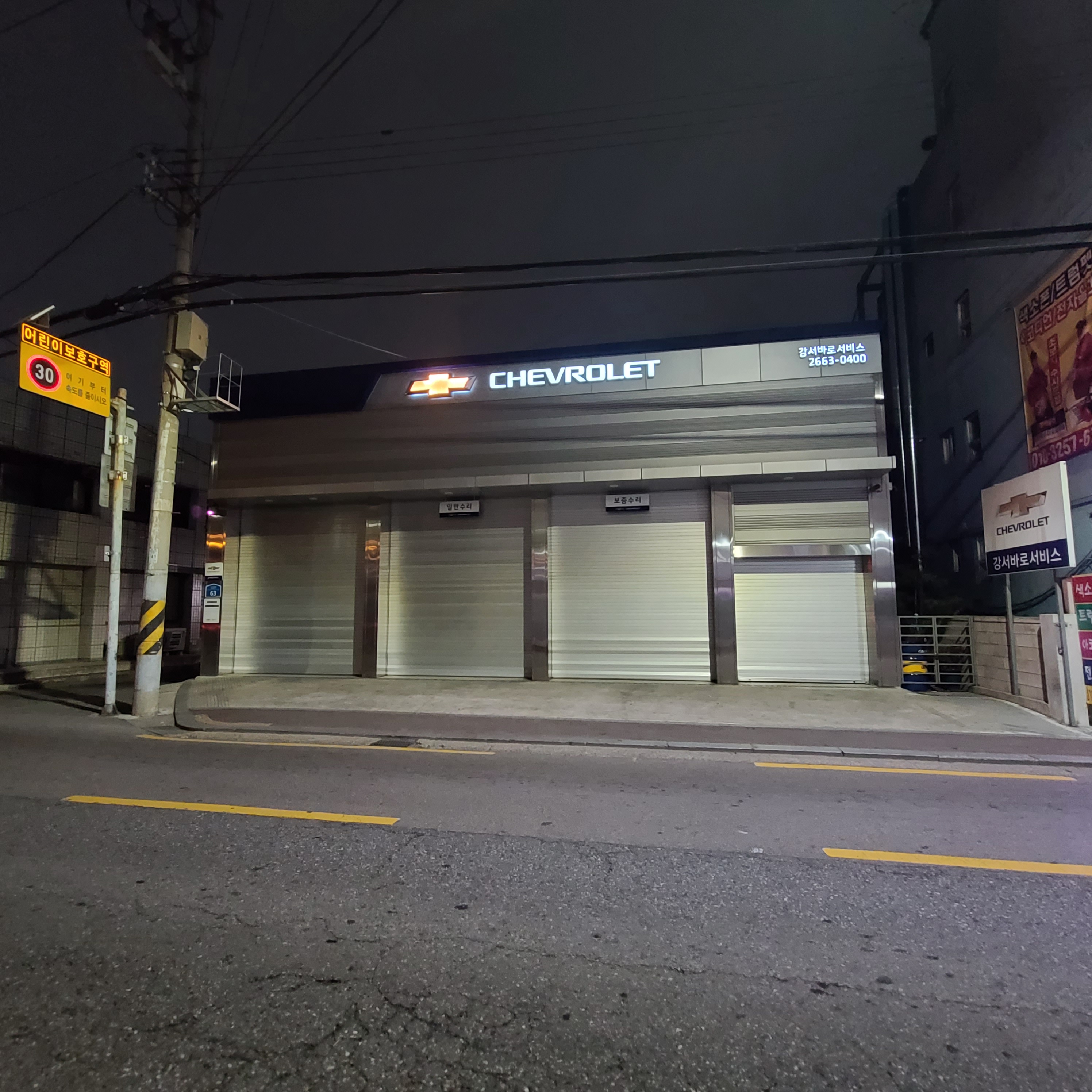 한국지엠 강서바로서비스