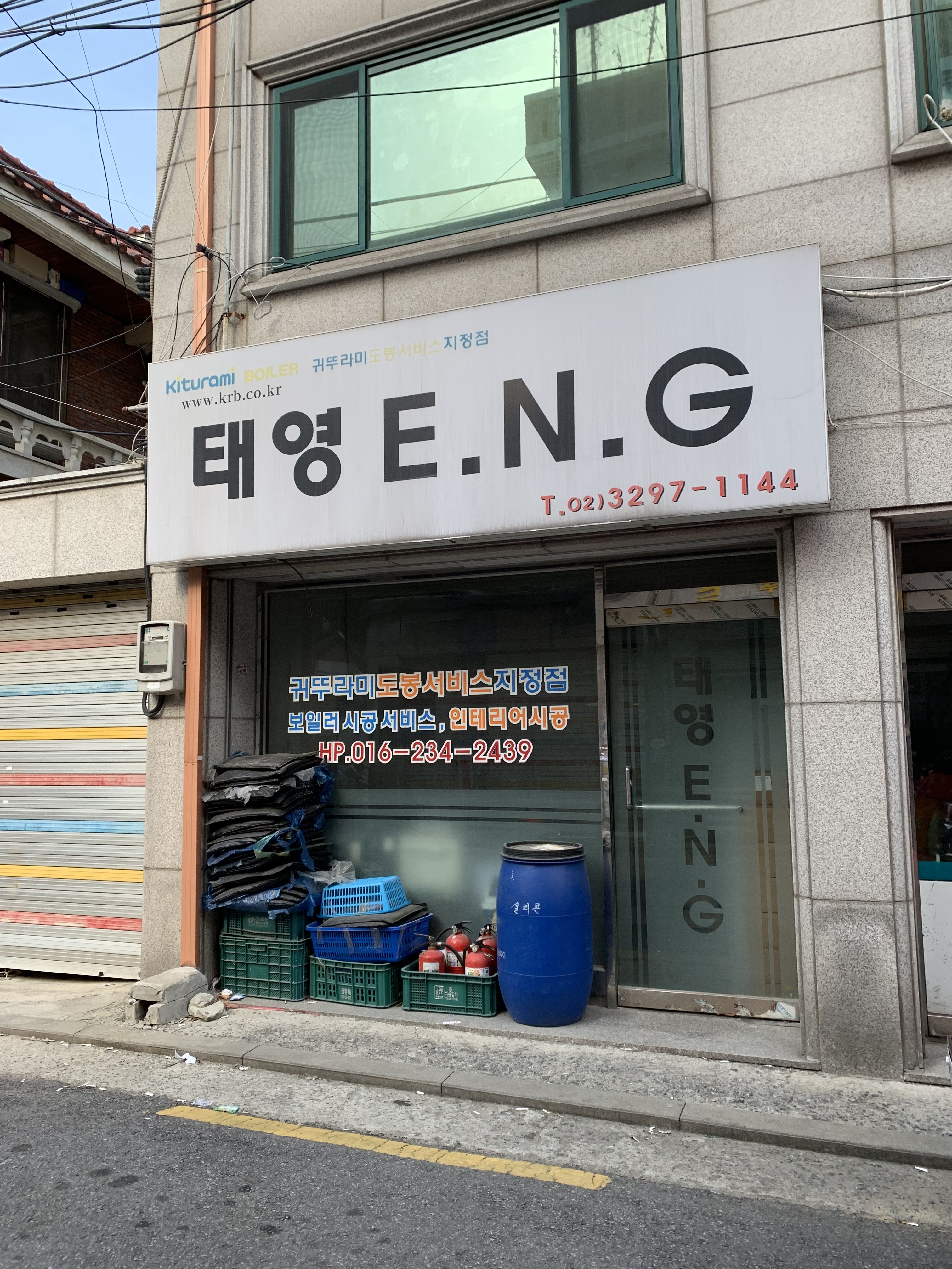 태영이앤지