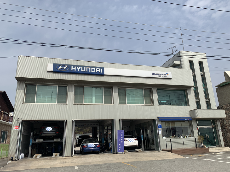 현대자동차블루핸즈 부발점