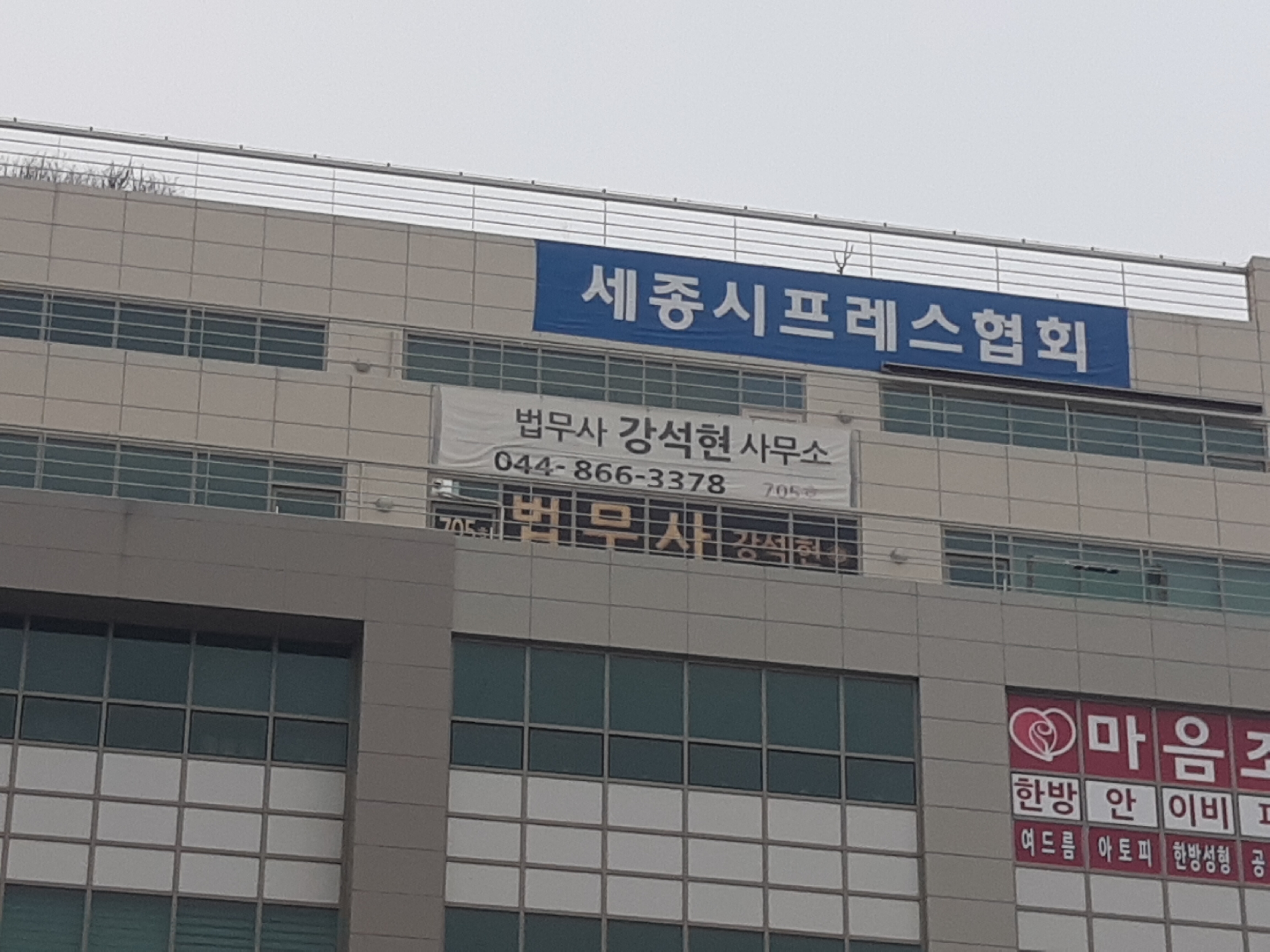 법무사강석현사무소