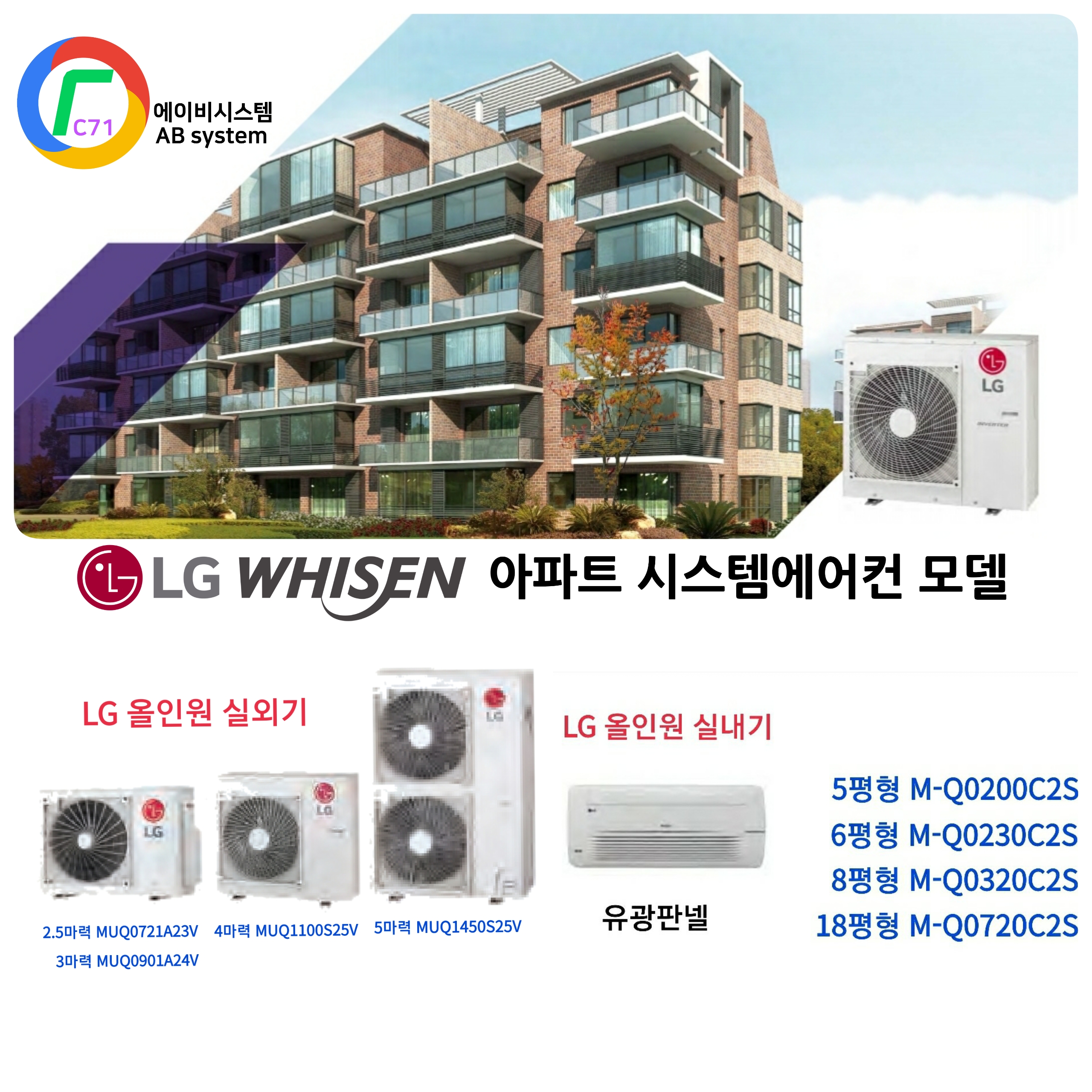부산시스템에어컨 에이비시스템