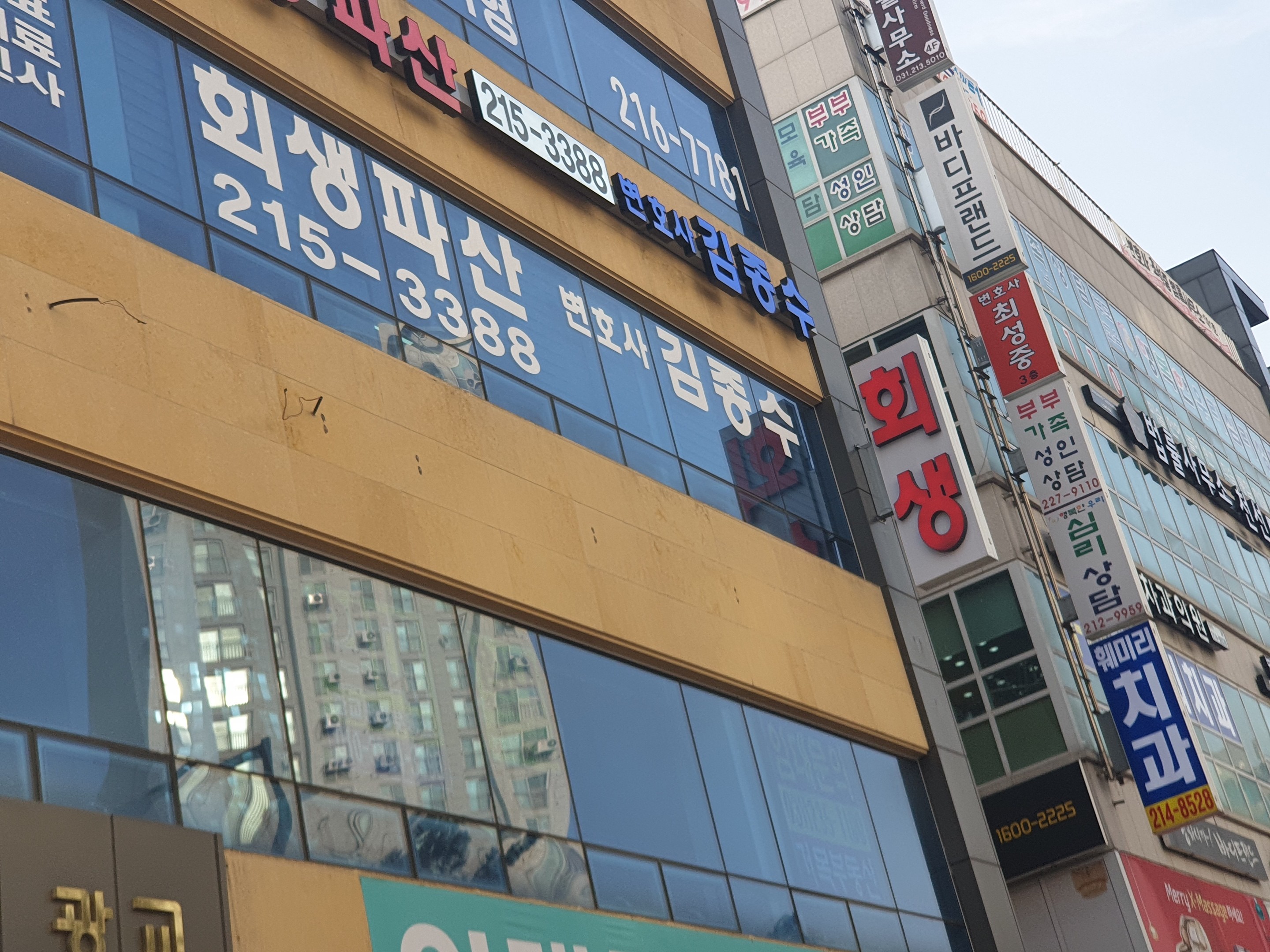 수원개인회생 김종수변호사 법률사무소 대표 이미지