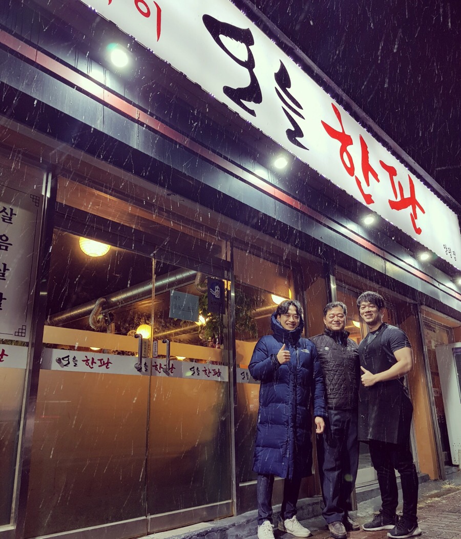 오늘한판 양평점