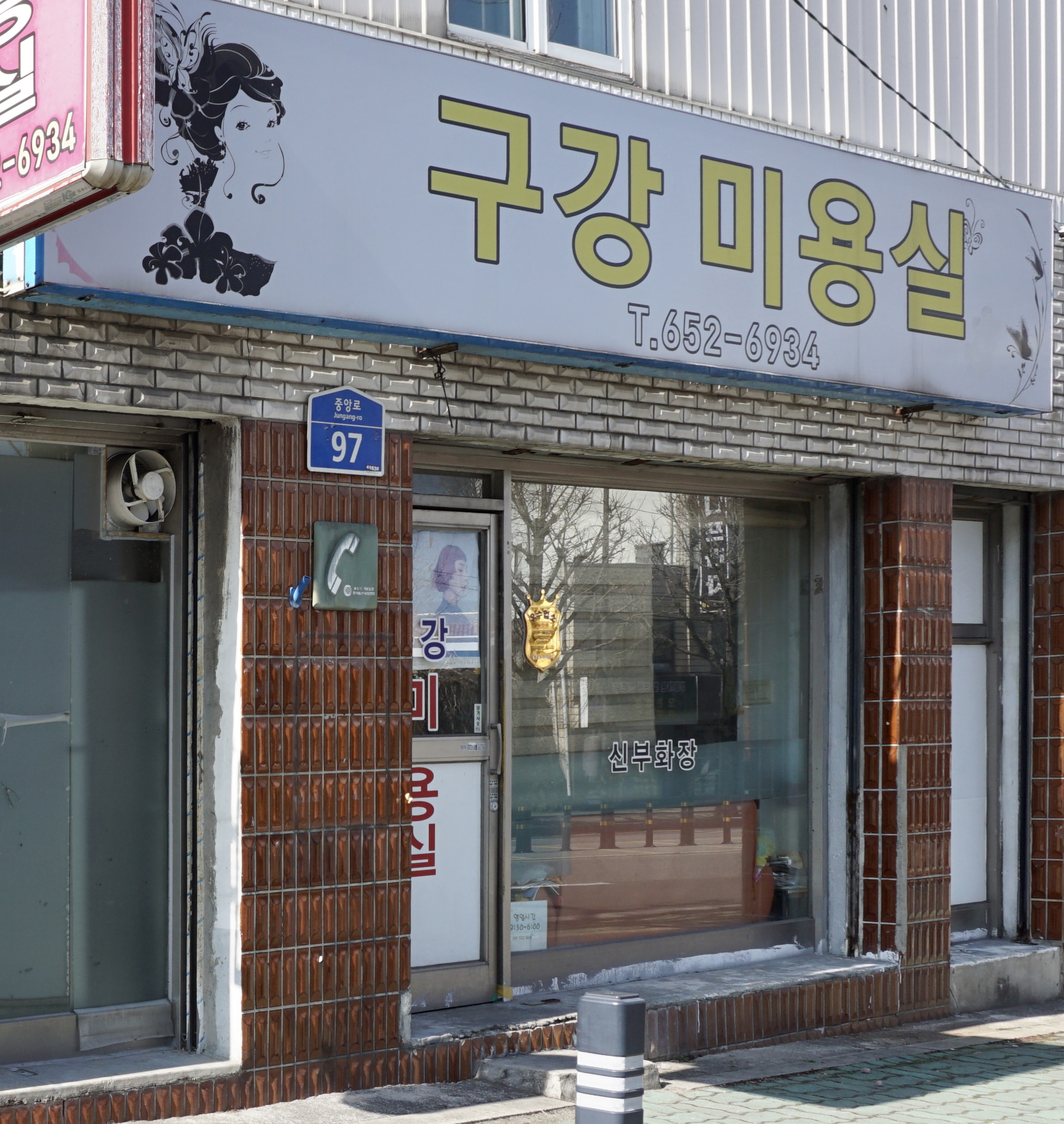 구강미용실 대표 이미지