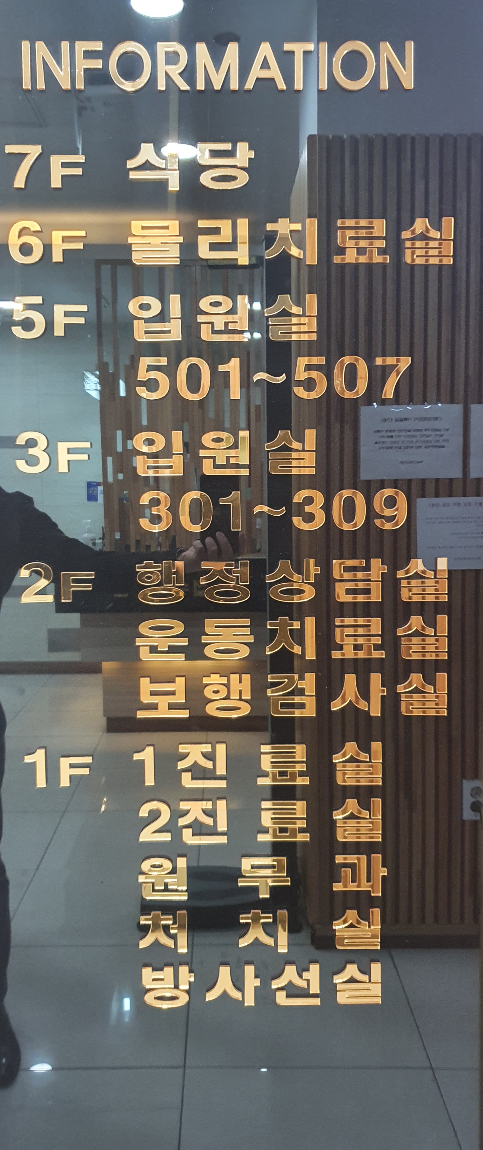 제일신경외과의원 대표 이미지