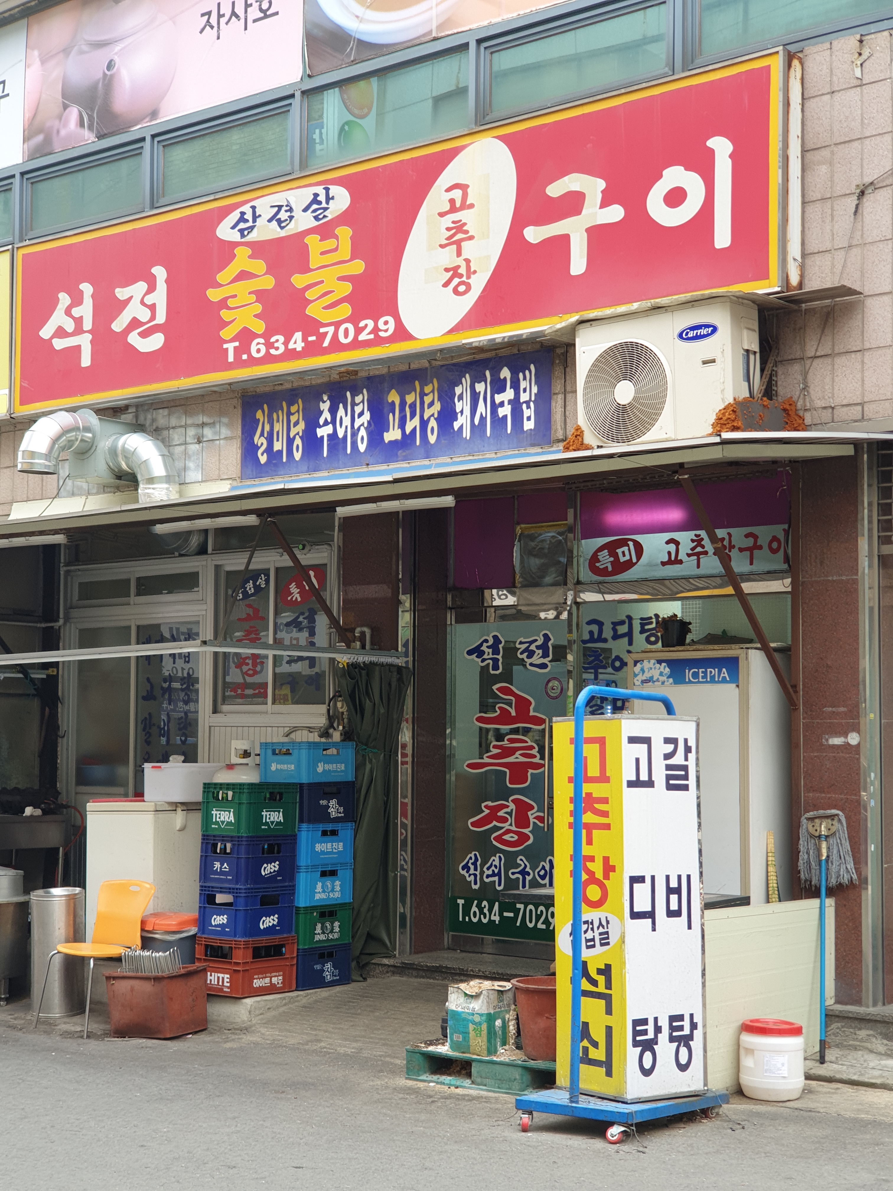 석전숯불구이