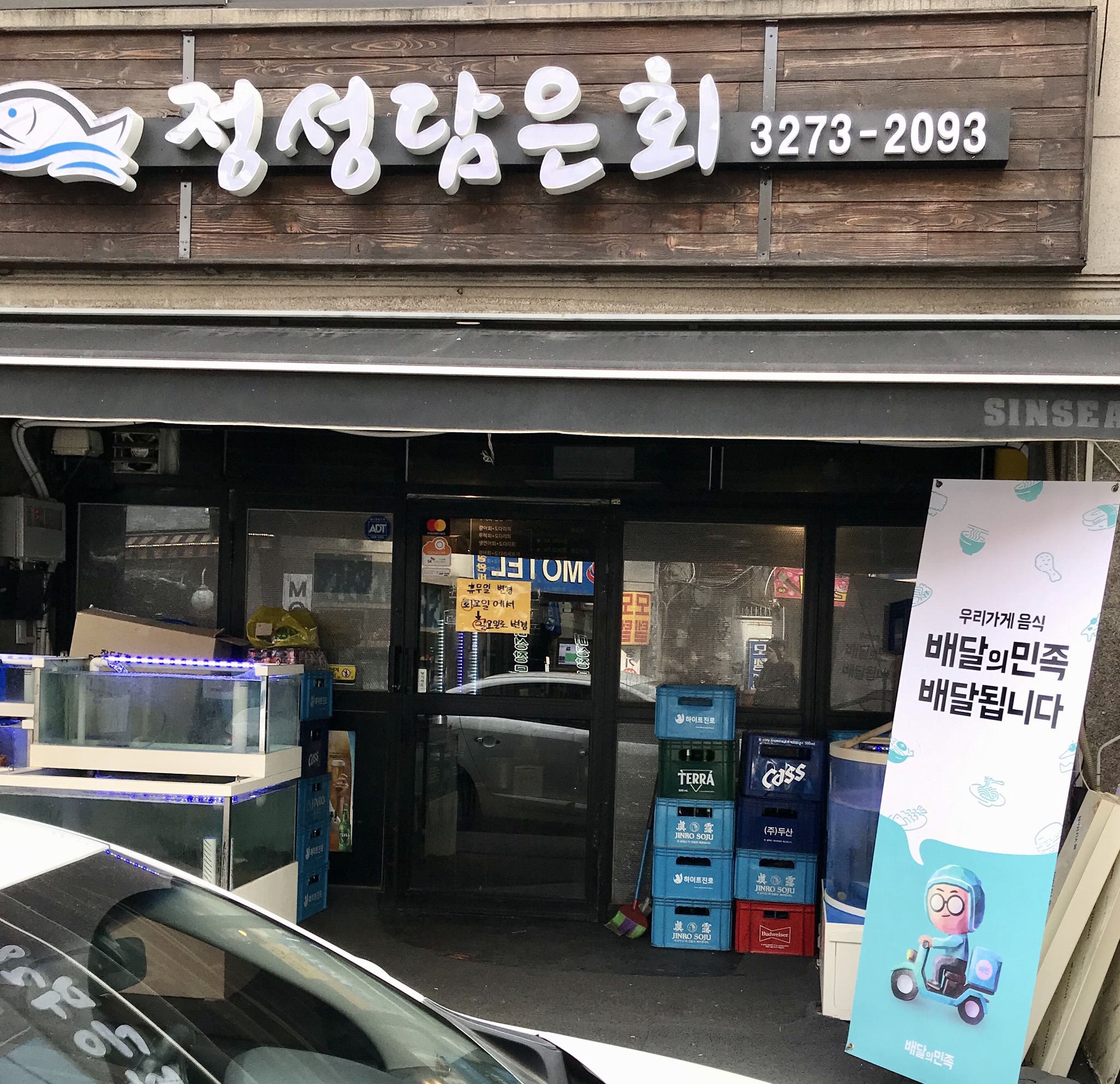 정성담은회