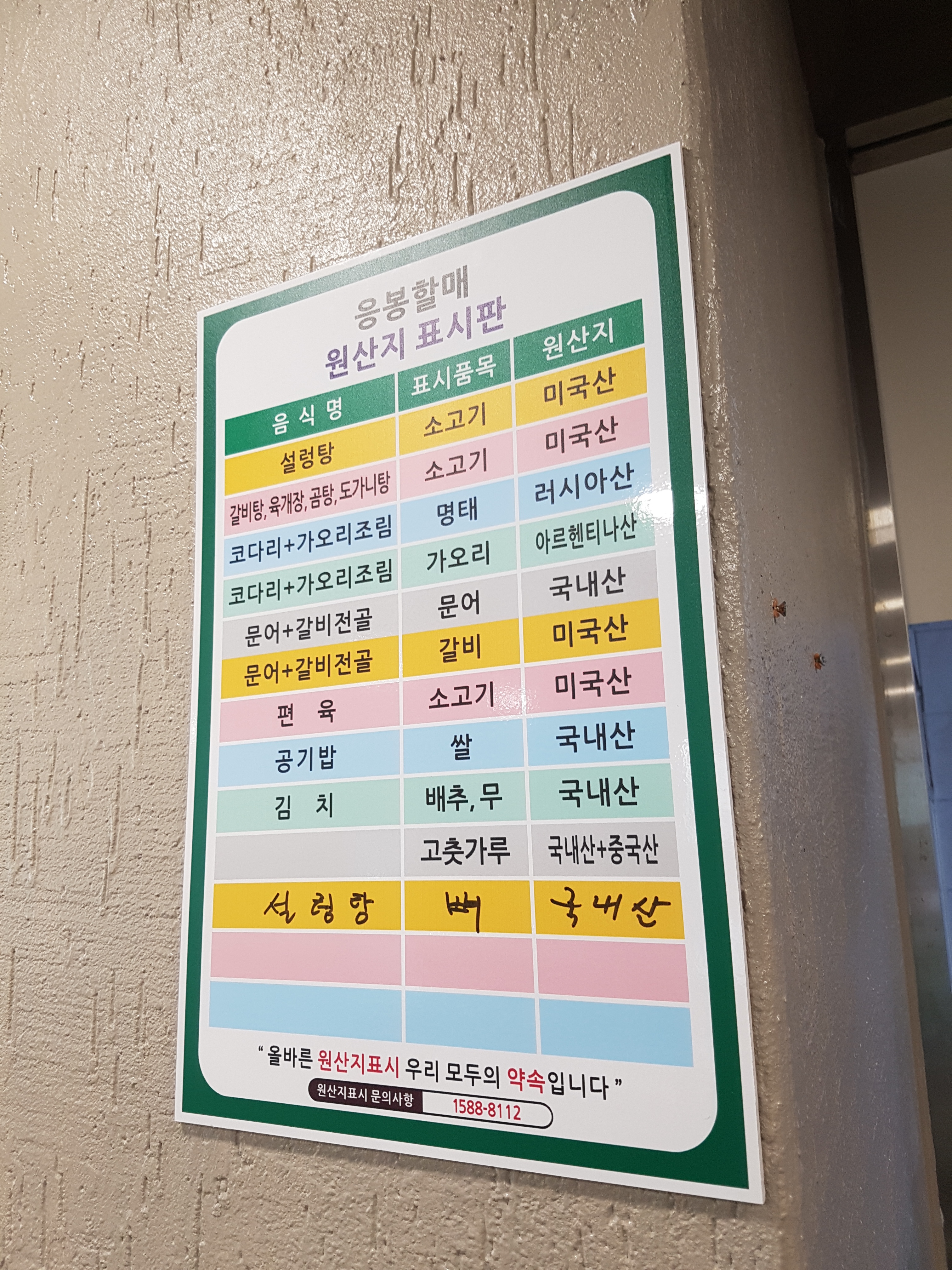 응봉할매