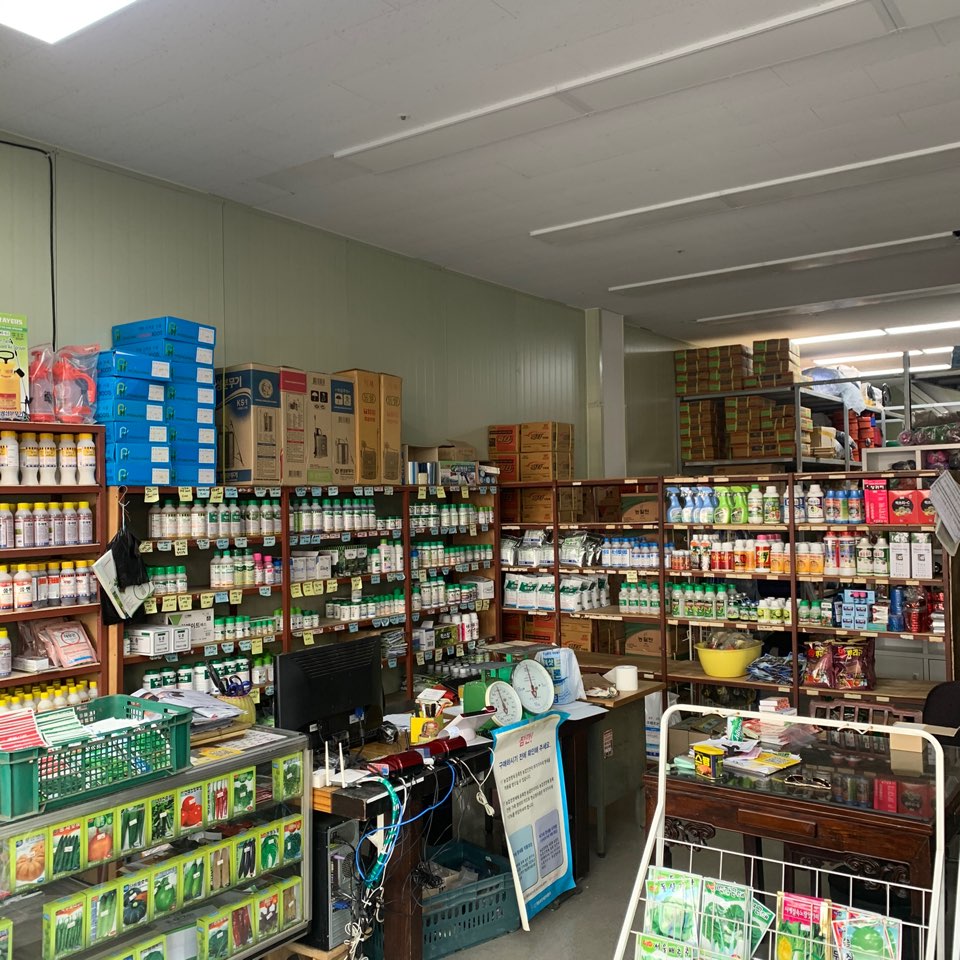 대림종묘농약사