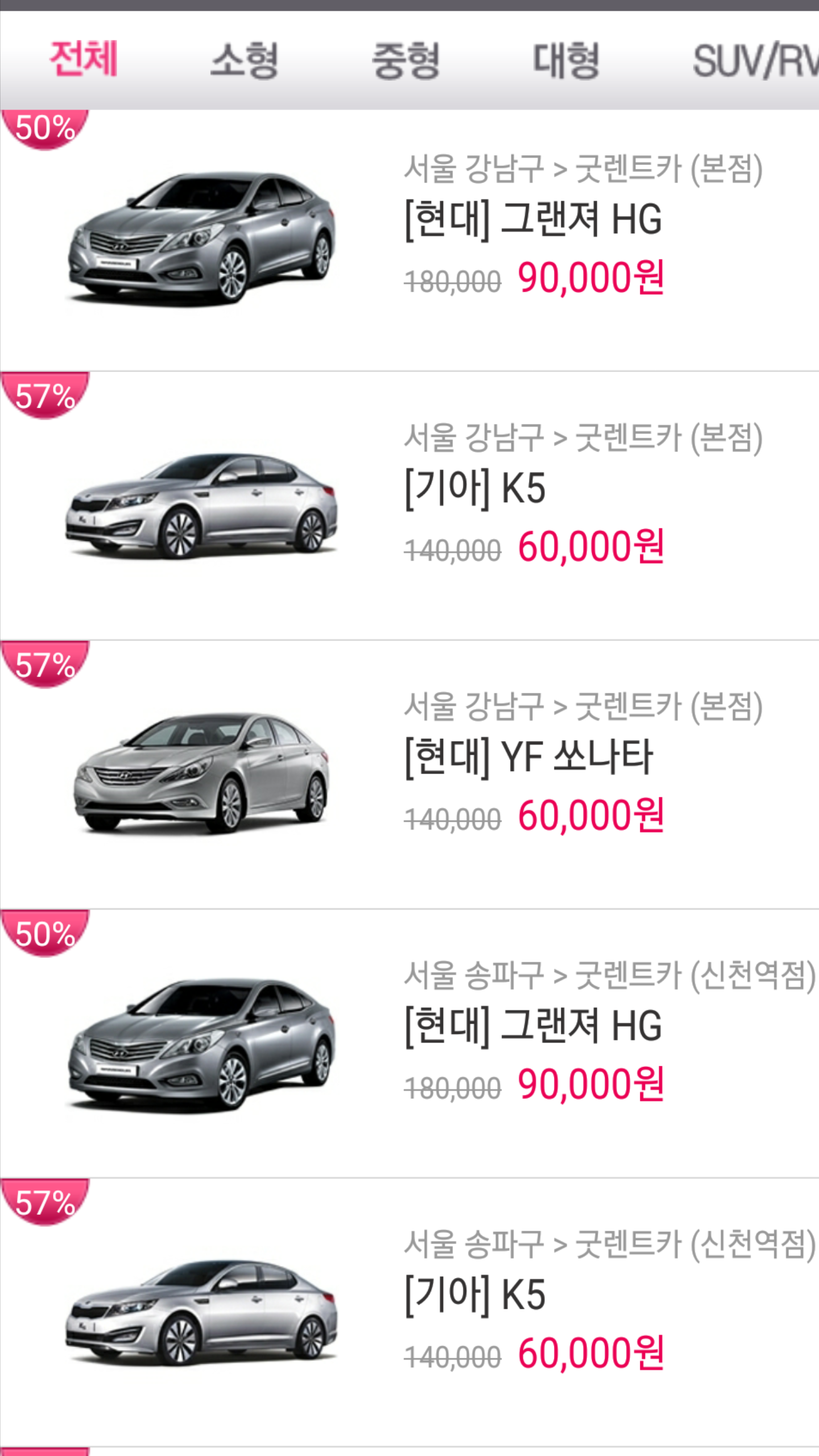 굿렌트카 대표 이미지