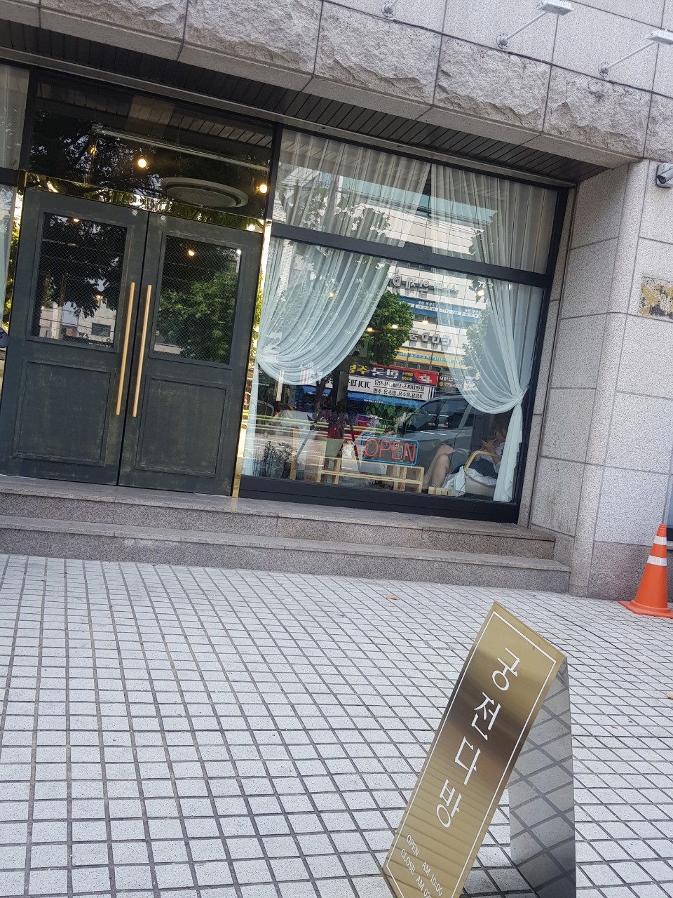 궁전다방