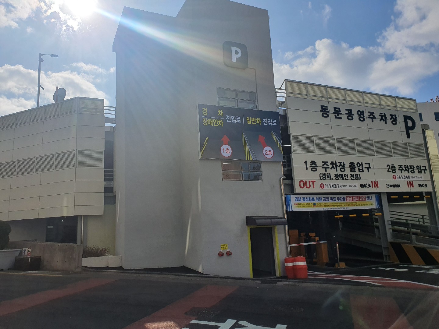 동문공설시장 공영주차장