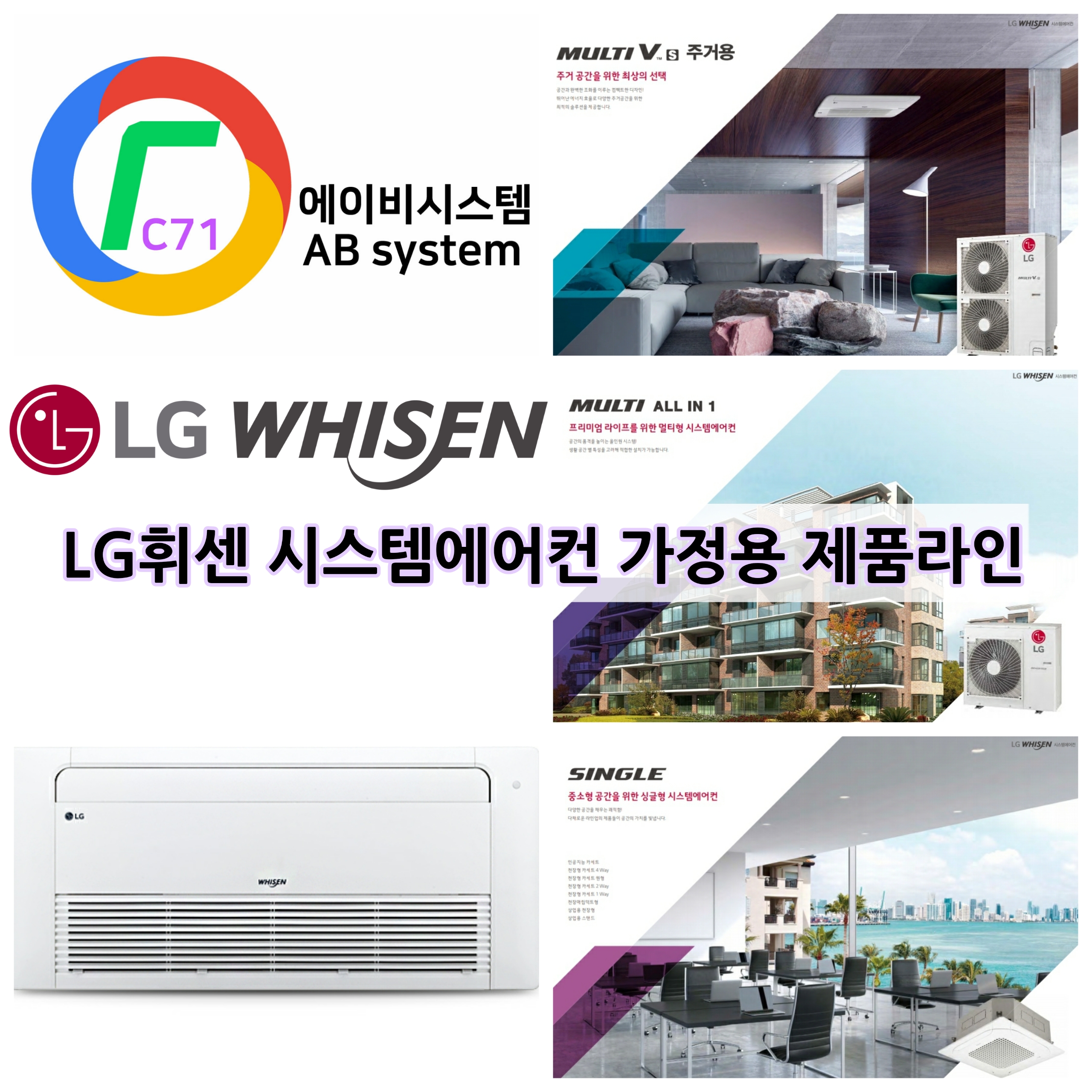 부산시스템에어컨 에이비시스템