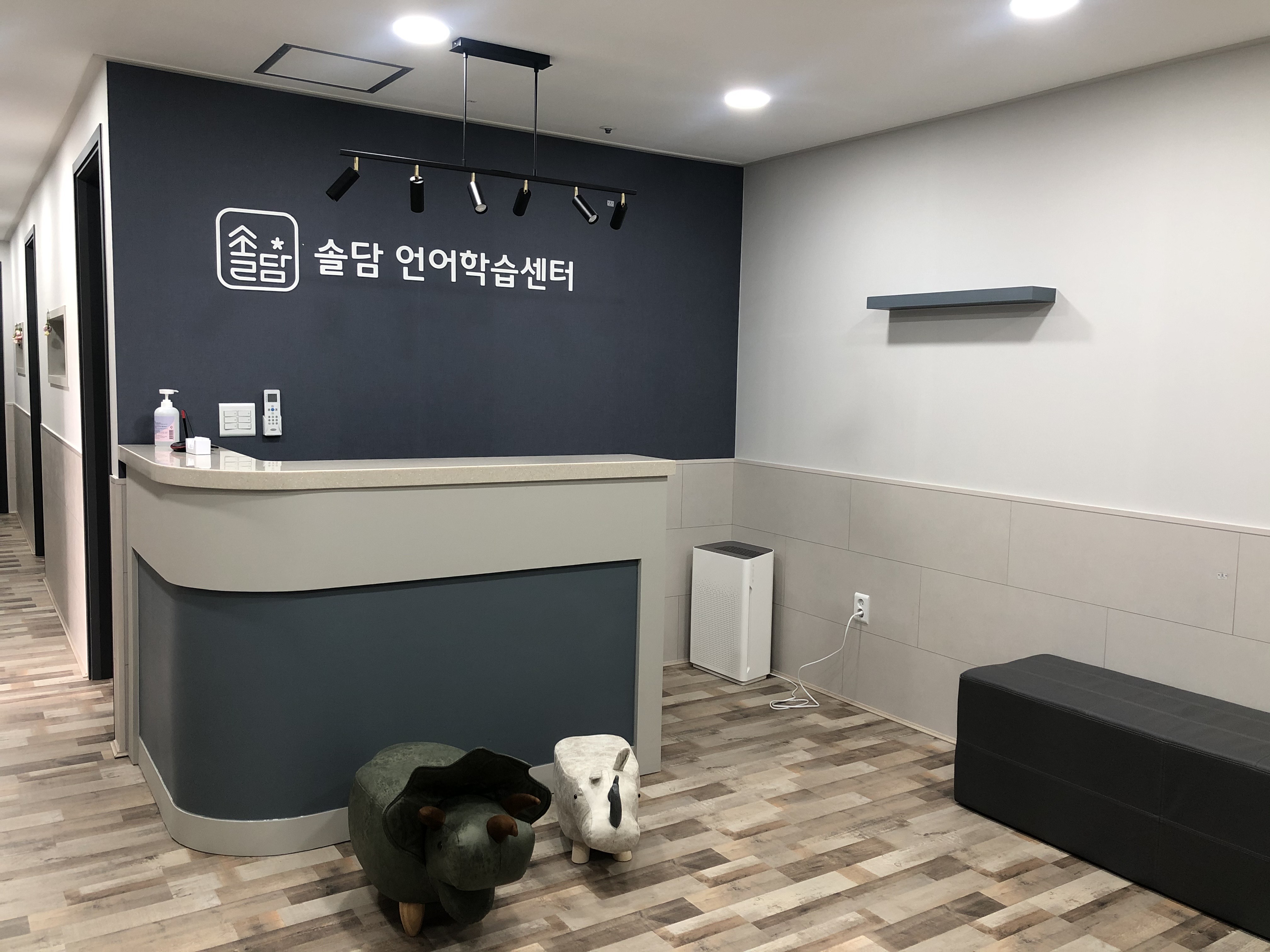 솔담언어학습센터