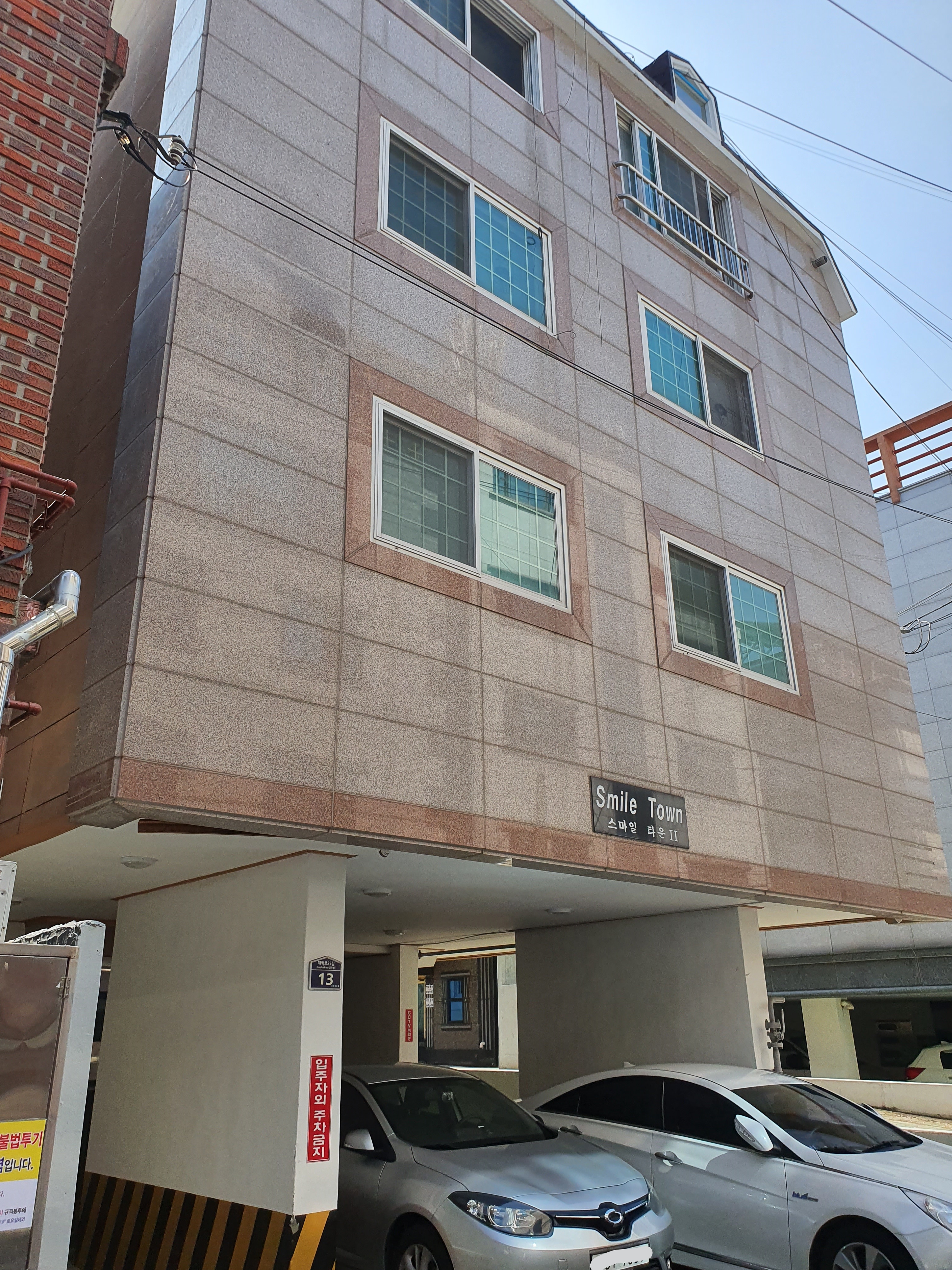 스마일타운2