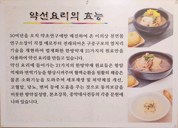 약선진가
