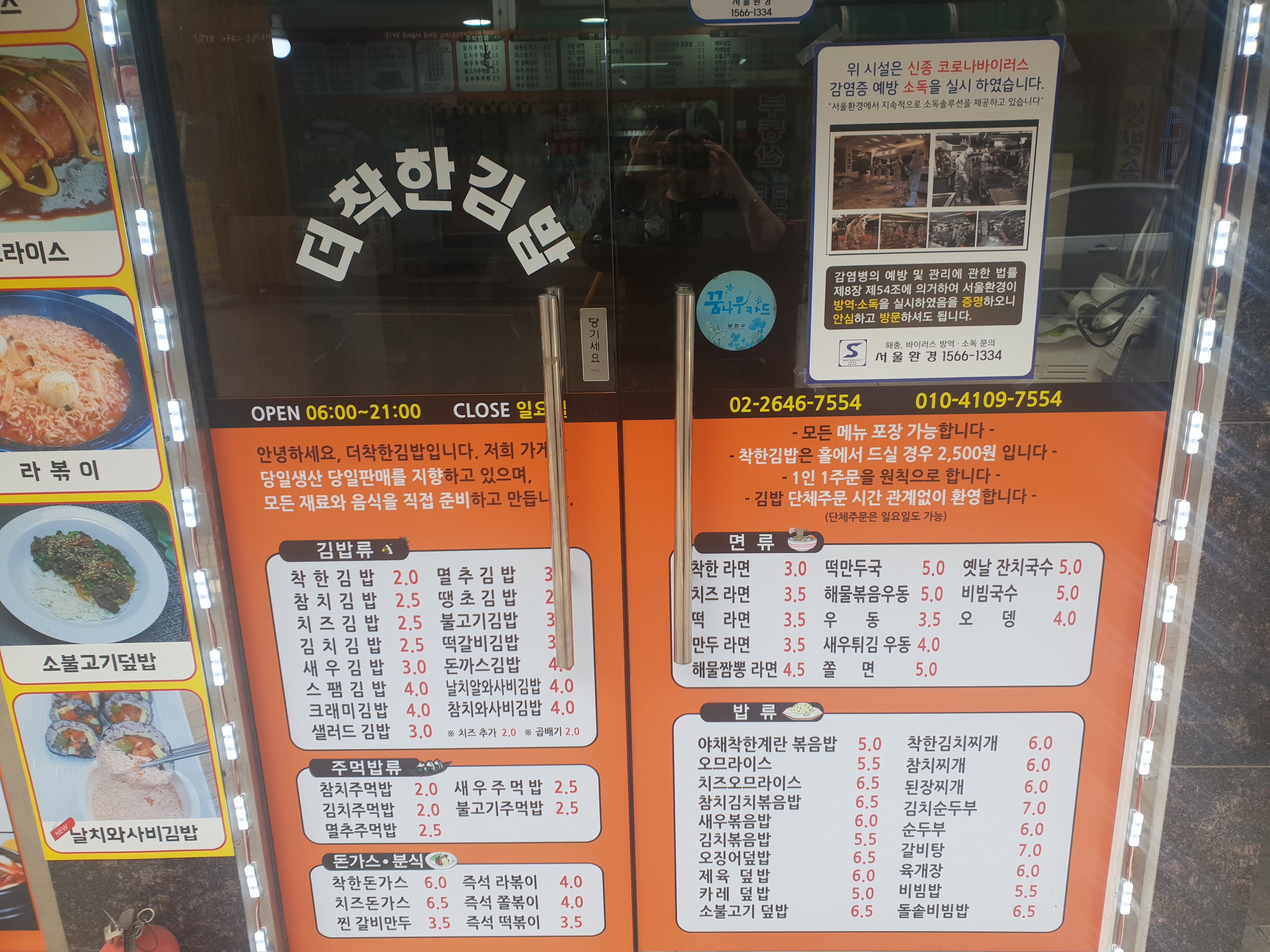 더착한김밥