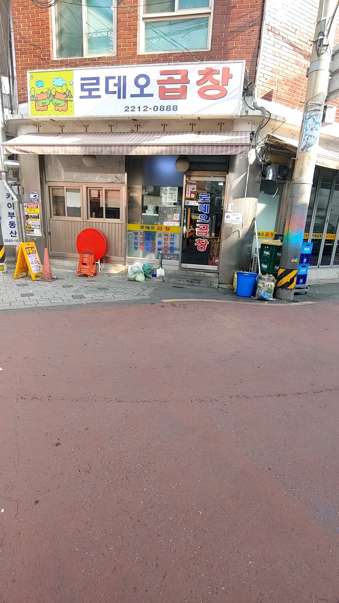 로데오곱창