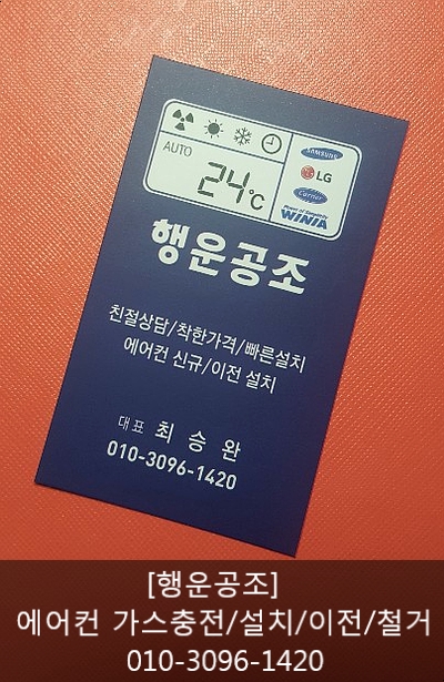 행운공조