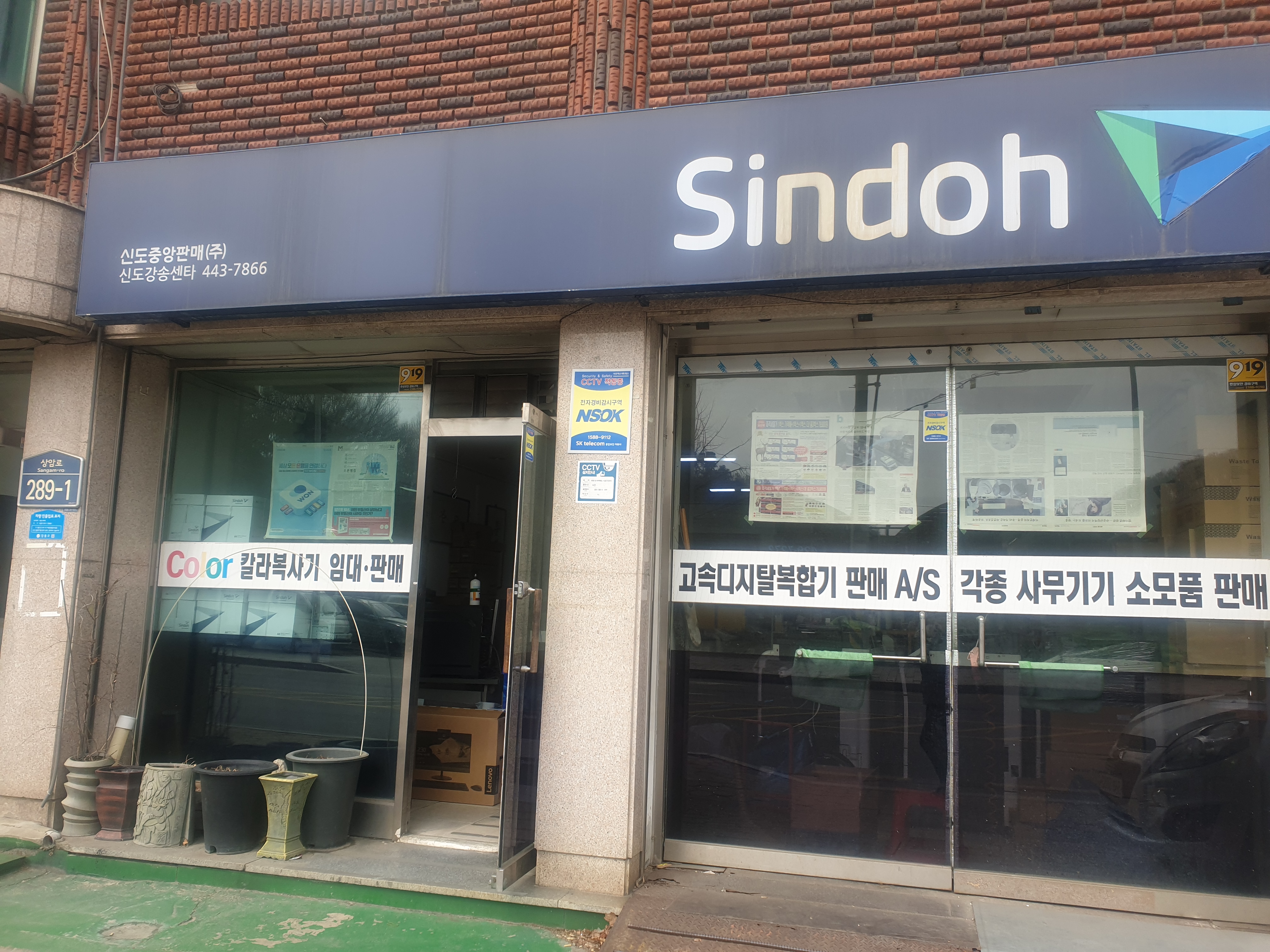신도강송센타