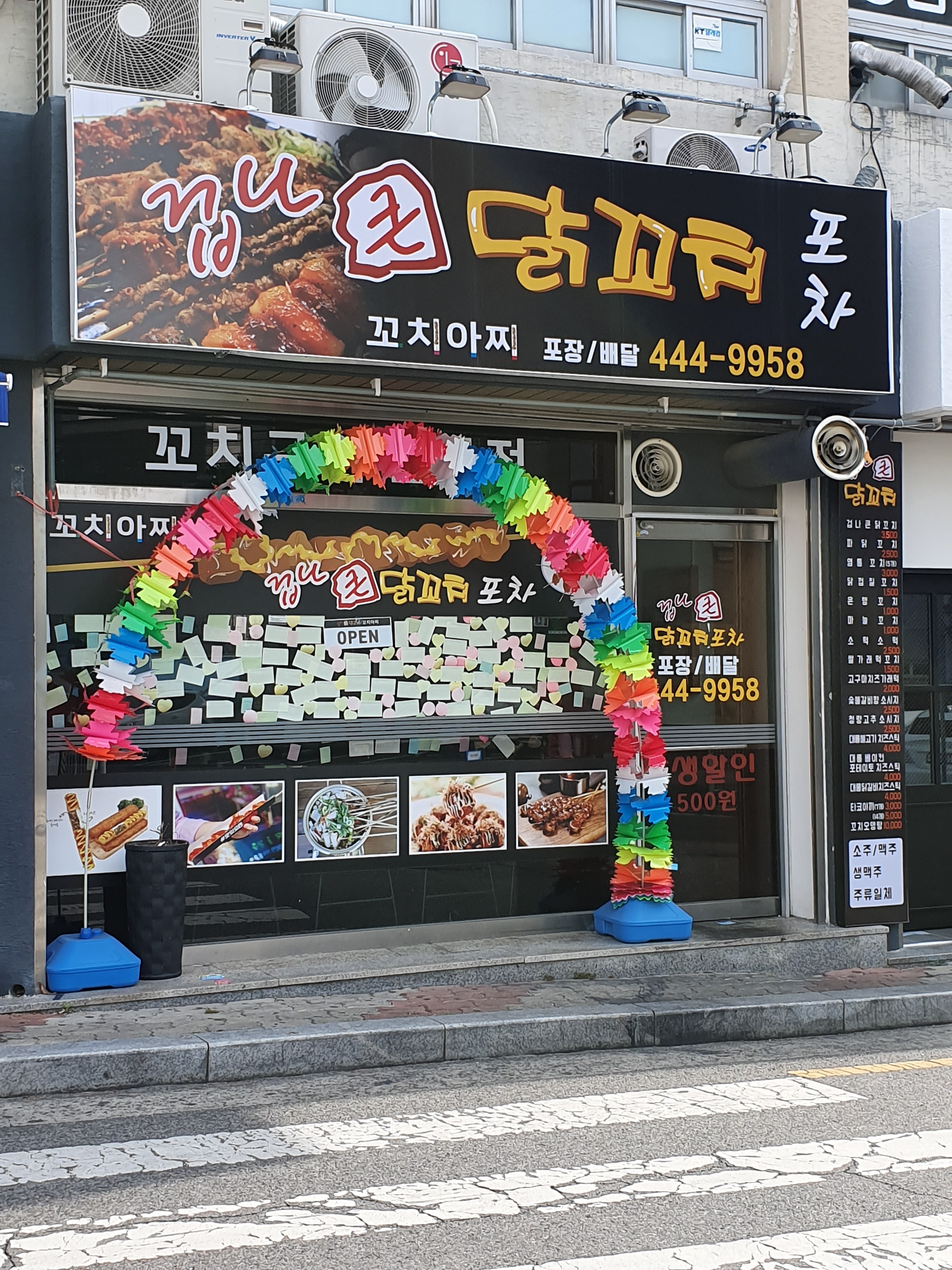 겁나큰 닭꼬치 꼬치아찌