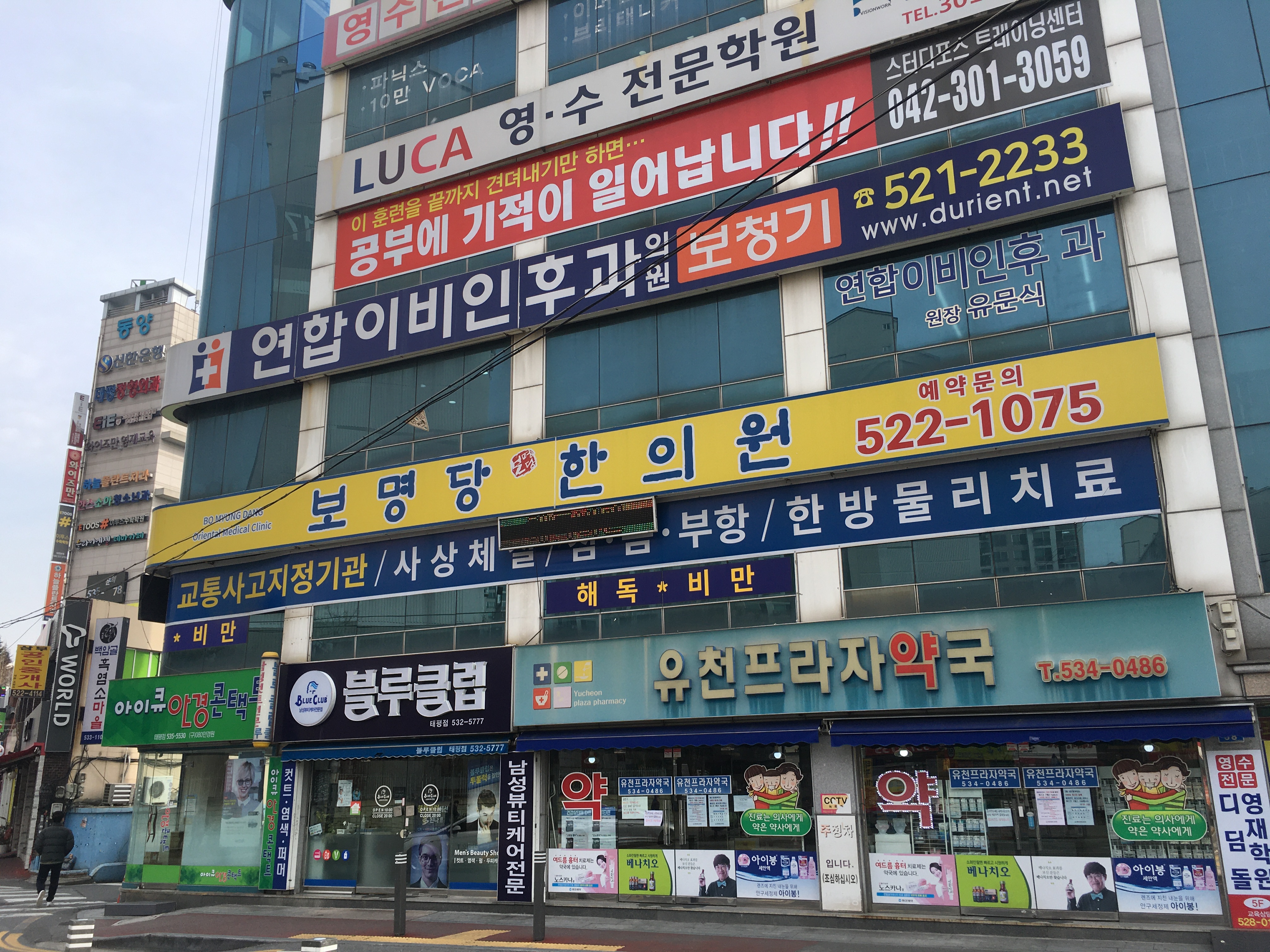 블루클럽 태평점