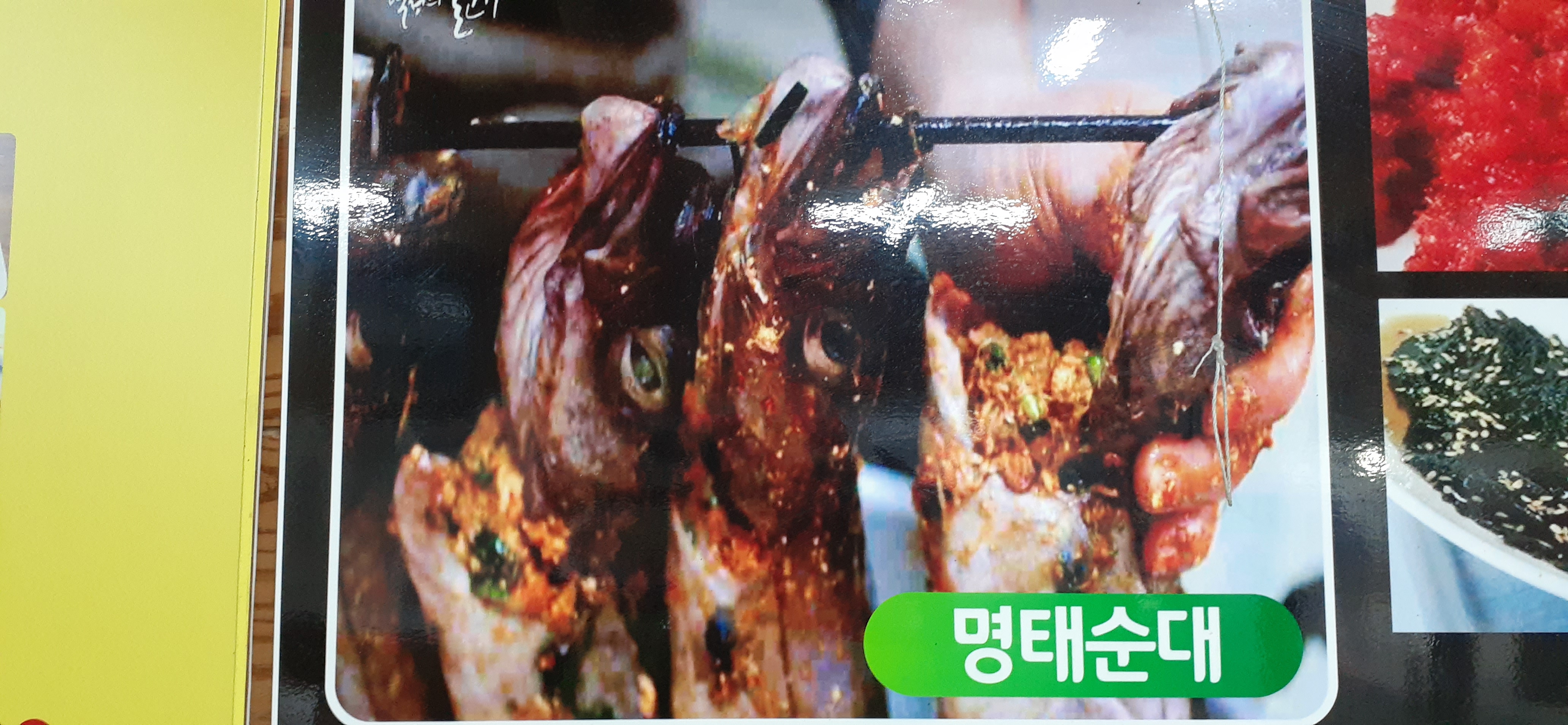 전통 명태순대(겨울한정)