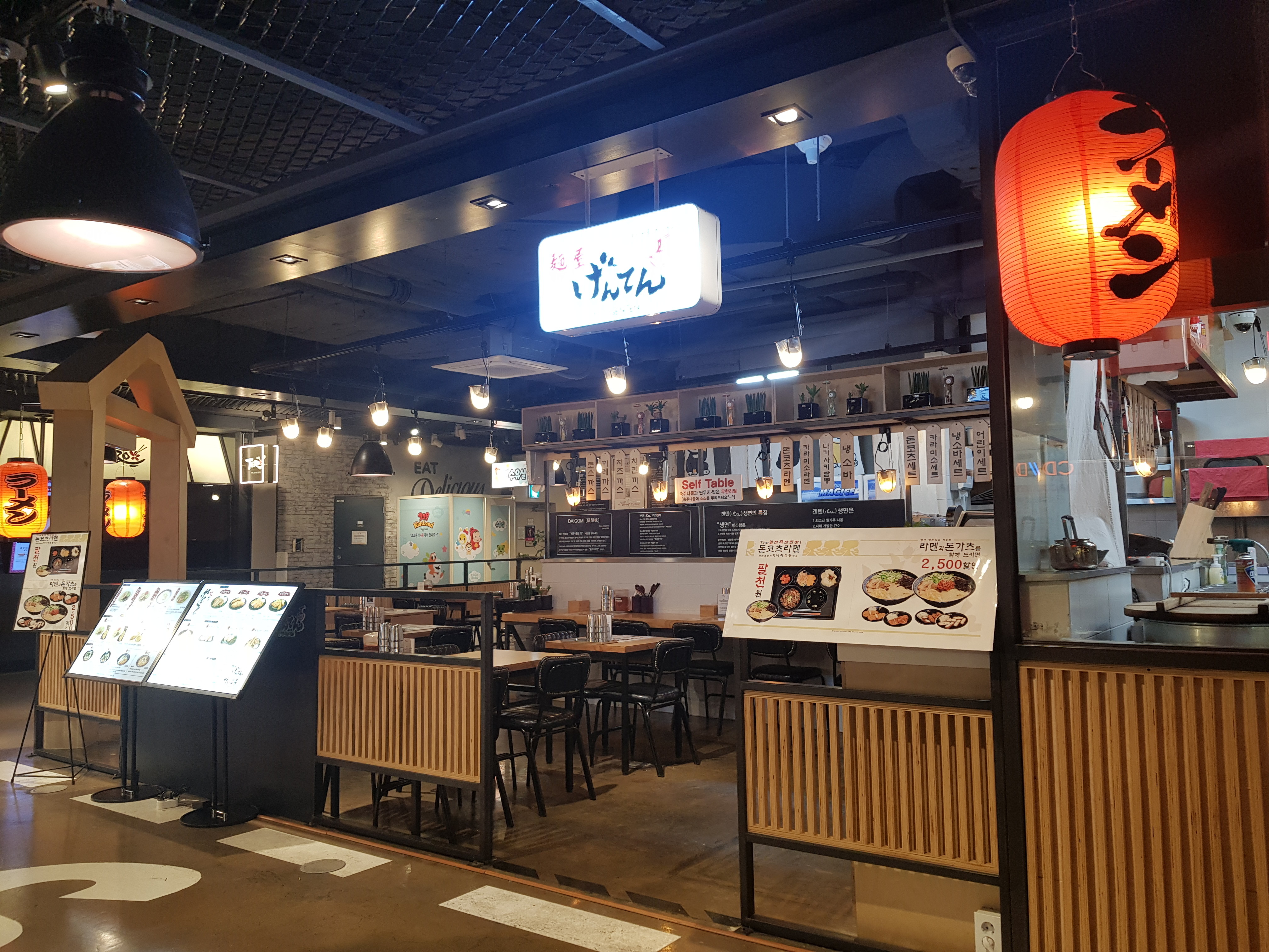 겐텐 뉴코아부천점