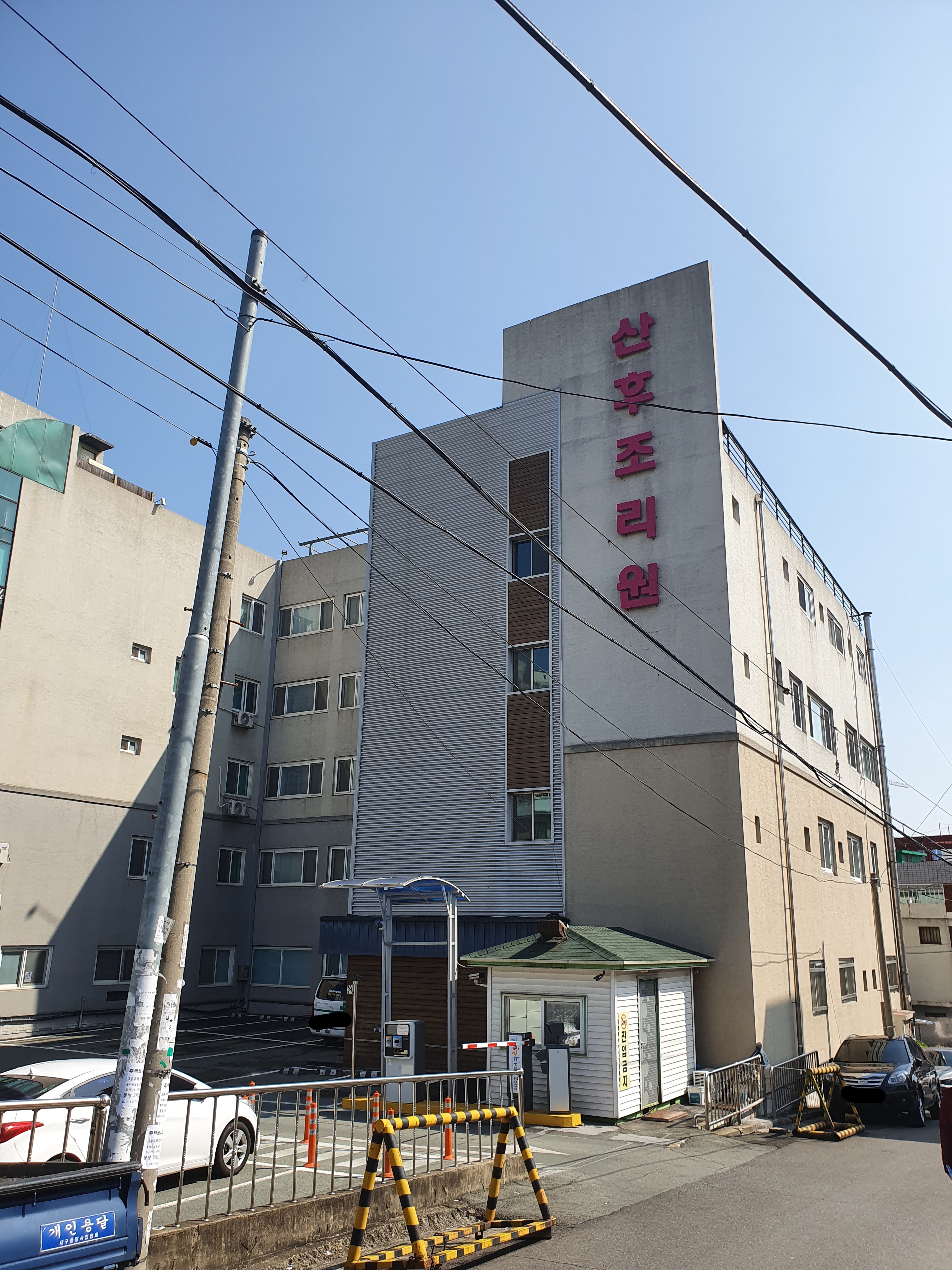 신세계병원 산후조리원