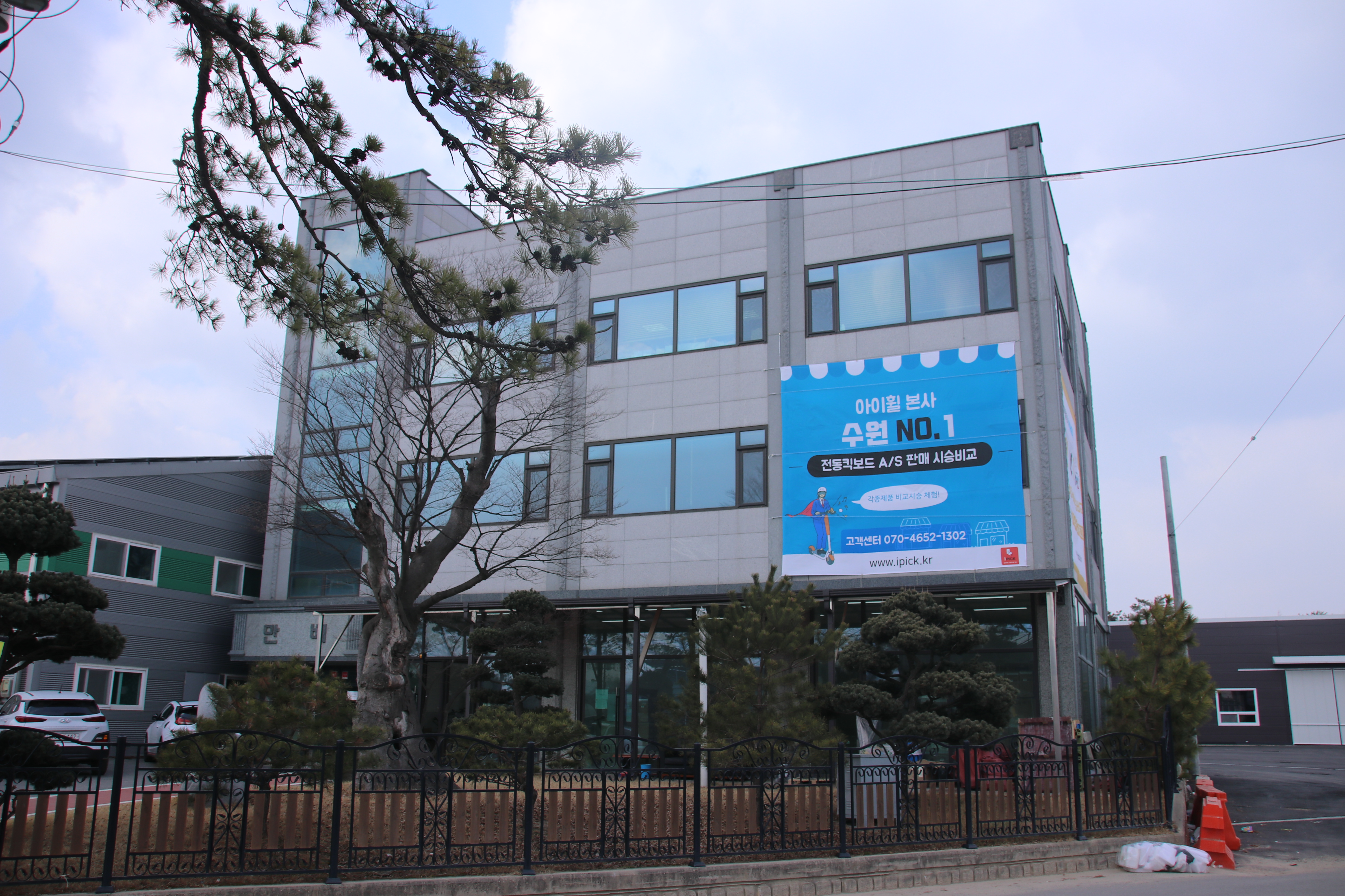 아이휠 수원 본사 photo 2