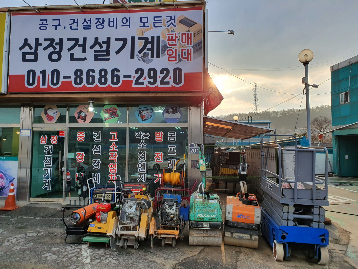 삼정건설공구