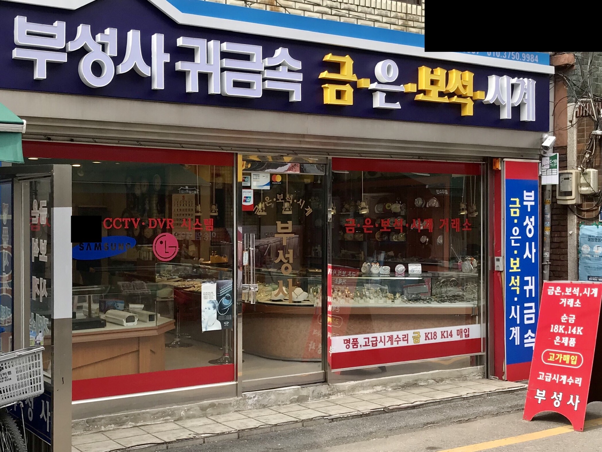 부성사