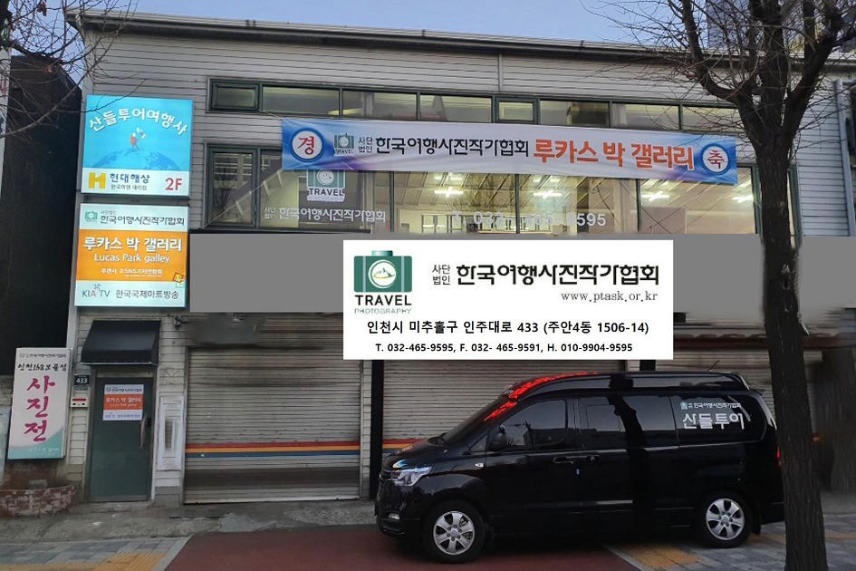 산들투어여행사