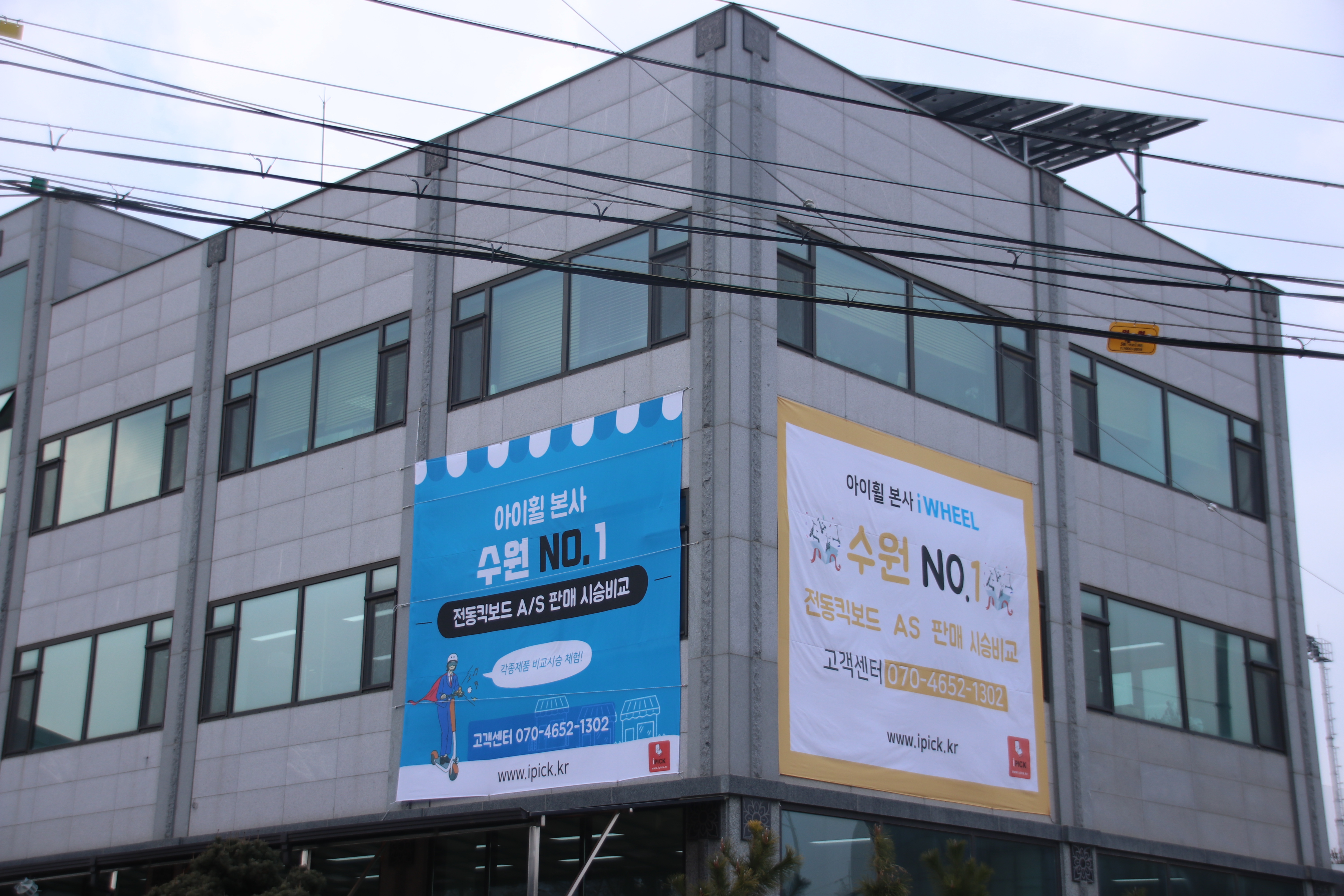 아이휠 수원 본사 photo 4