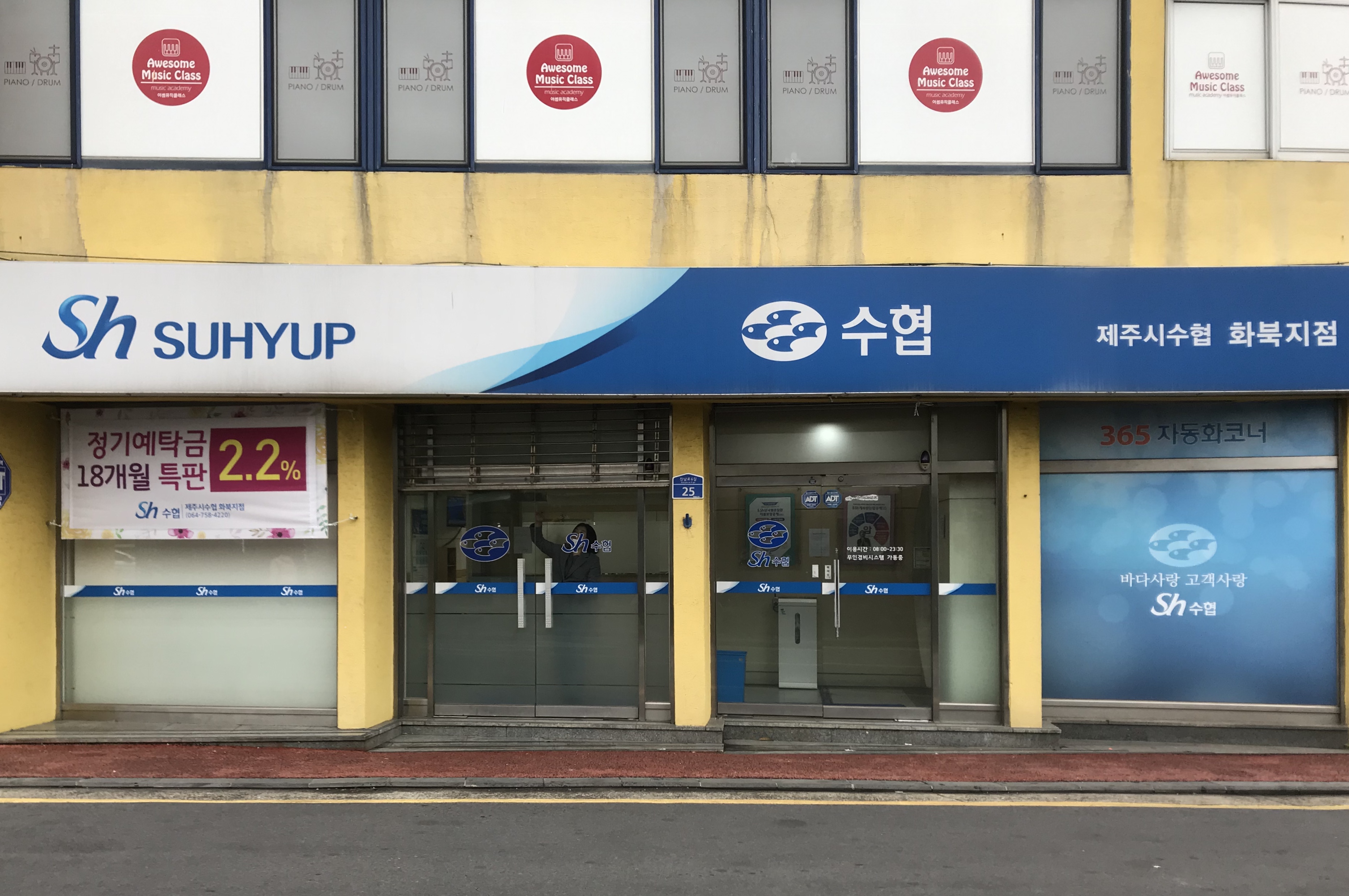 수협 인터넷뱅킹 홈페이지