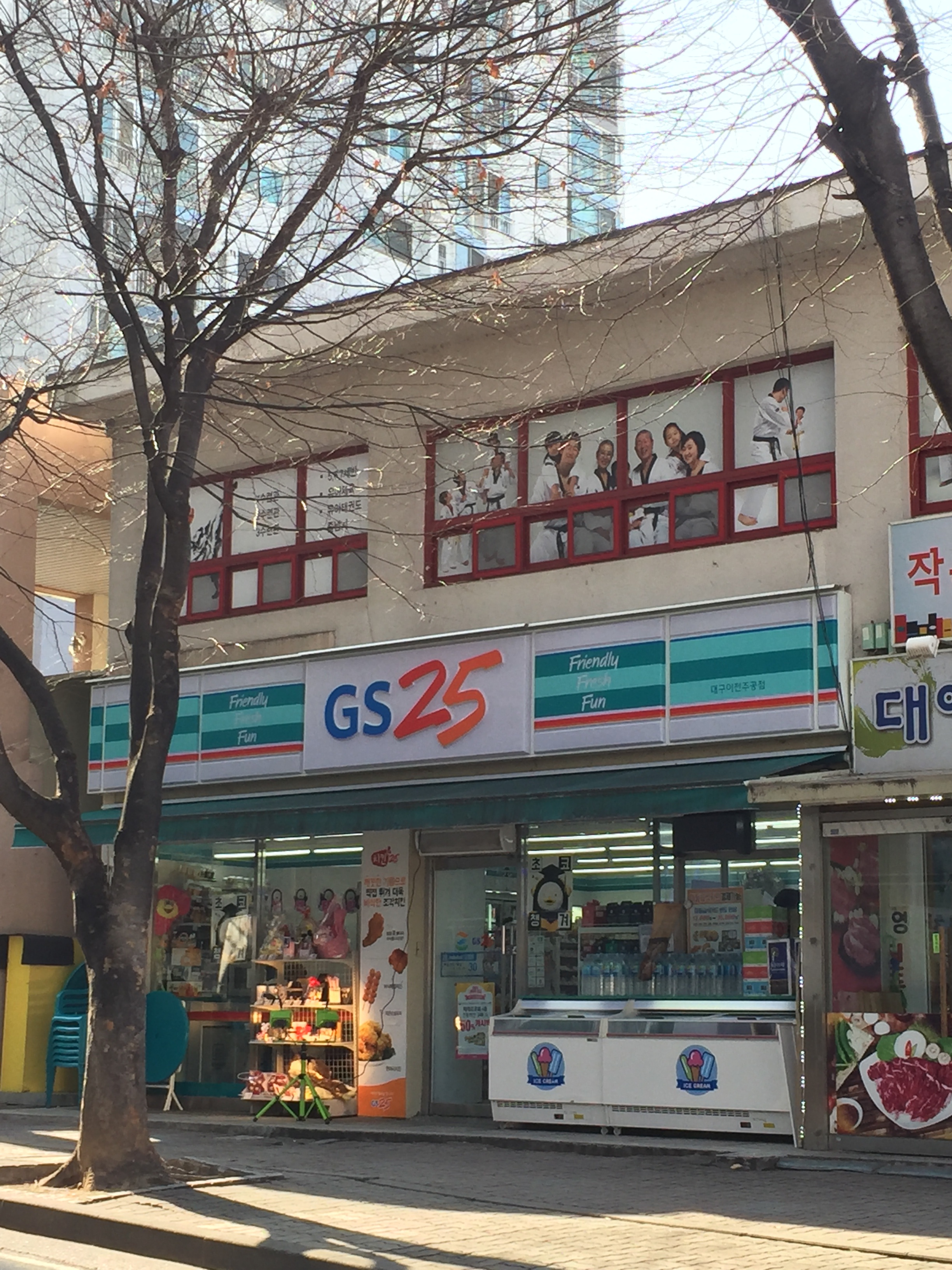 GS25 대구이천주공점