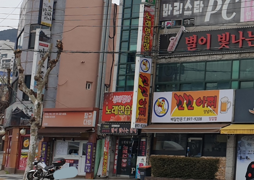 신데렐라노래연습장