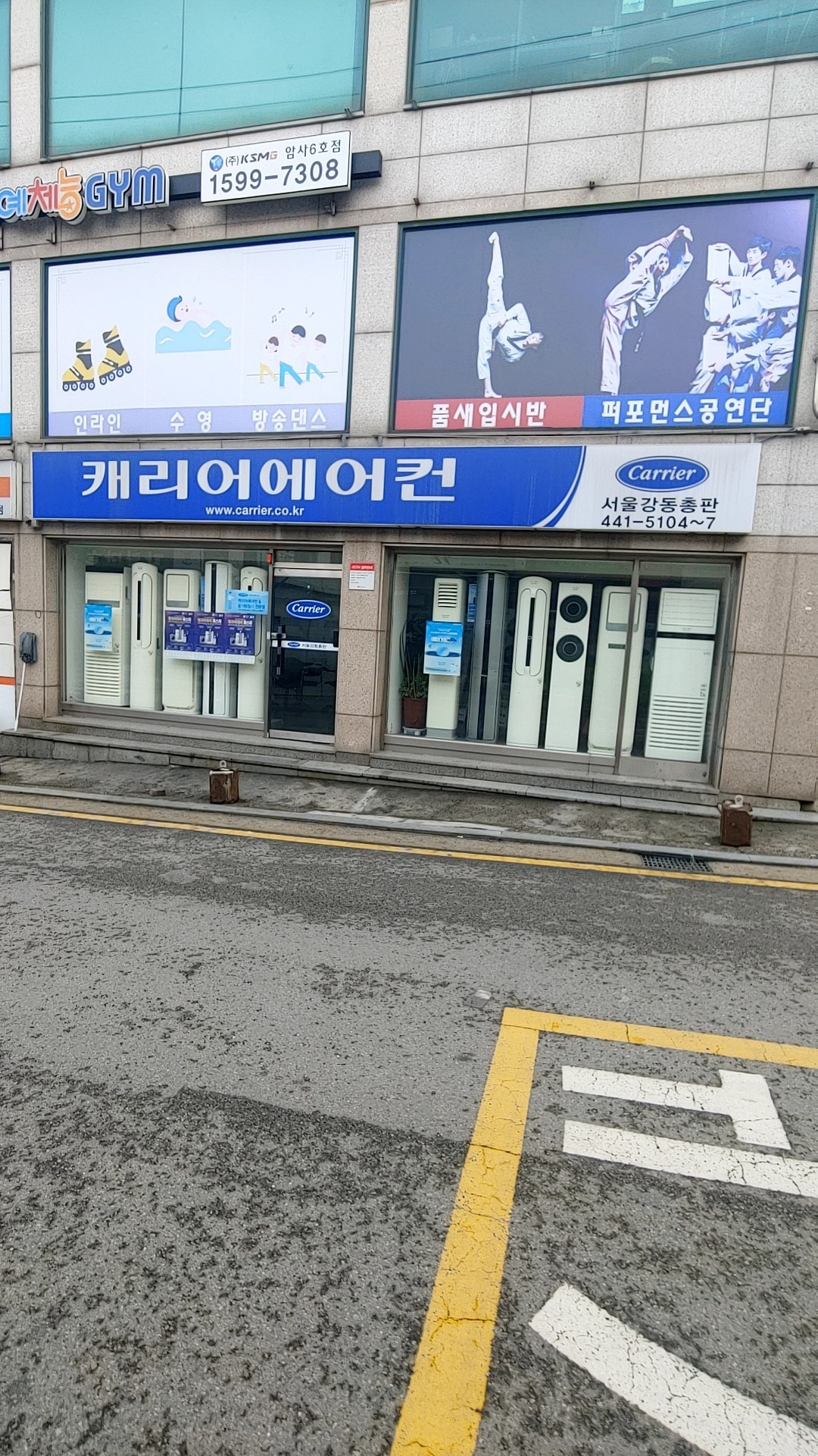 캐리어 서울강동총판