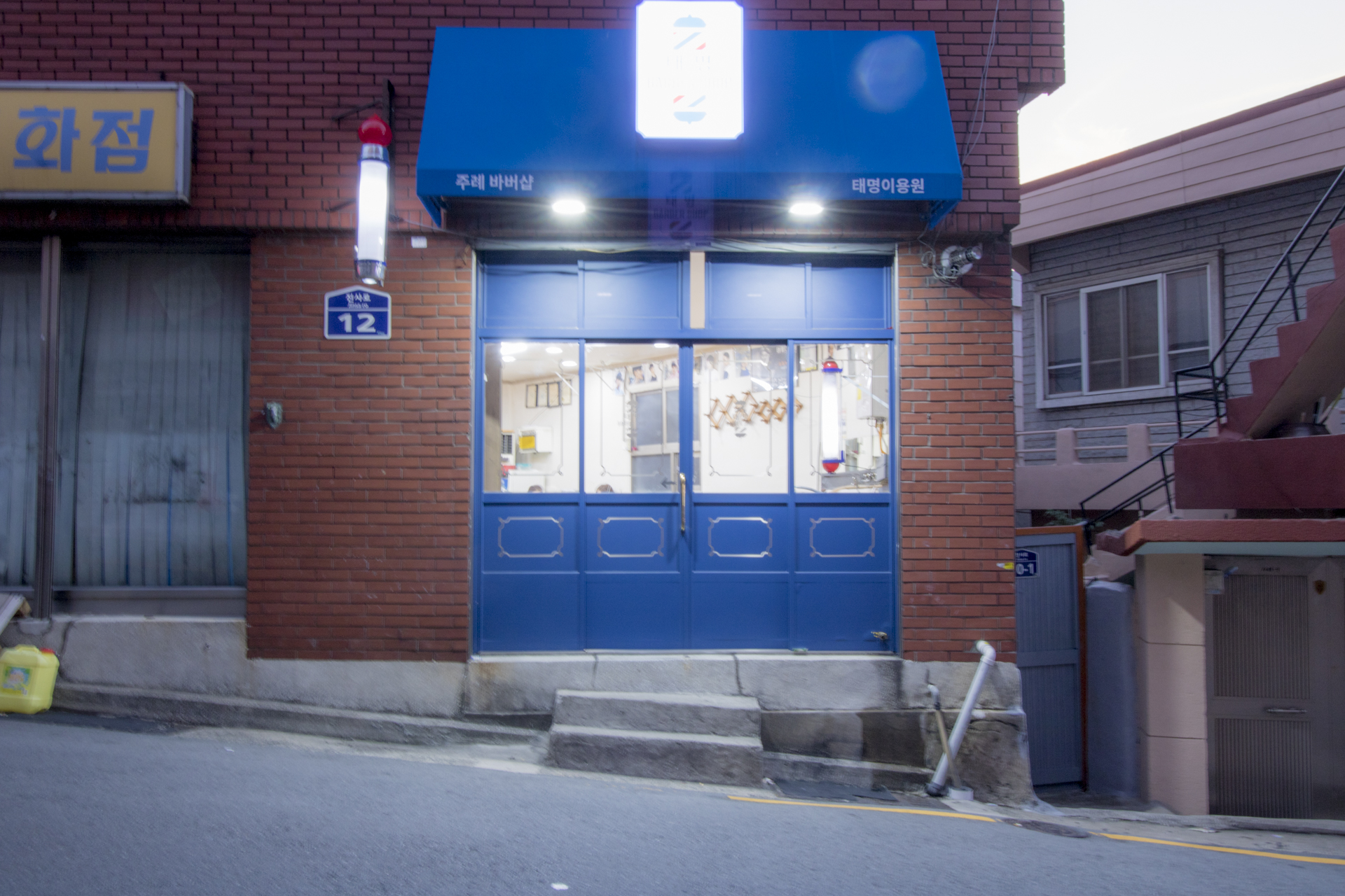 태명이용원