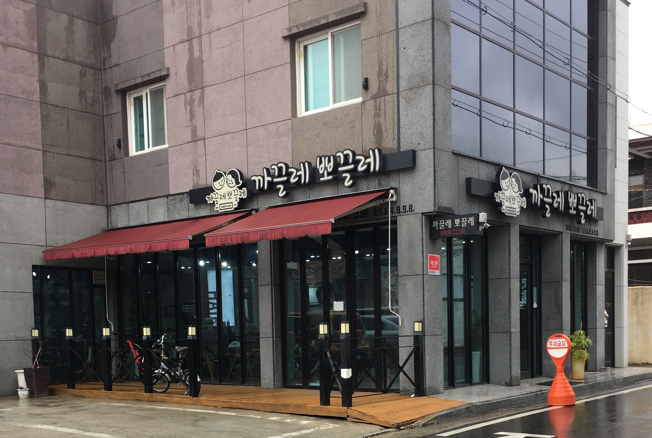 까끌레뽀끌레
