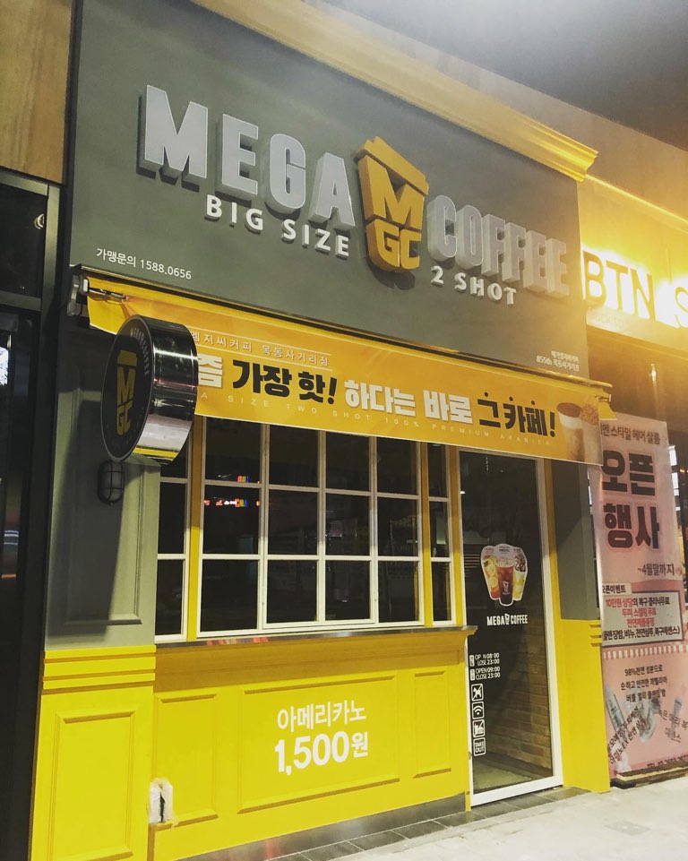 메가MGC커피 목동사거리점