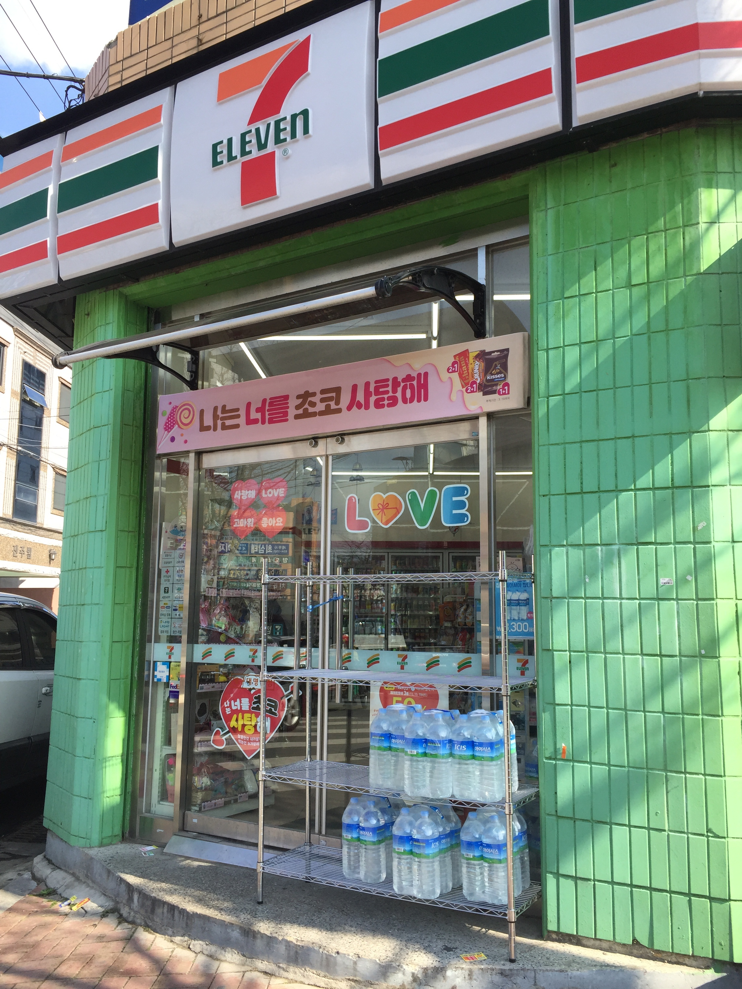 세븐일레븐 대구대명역점