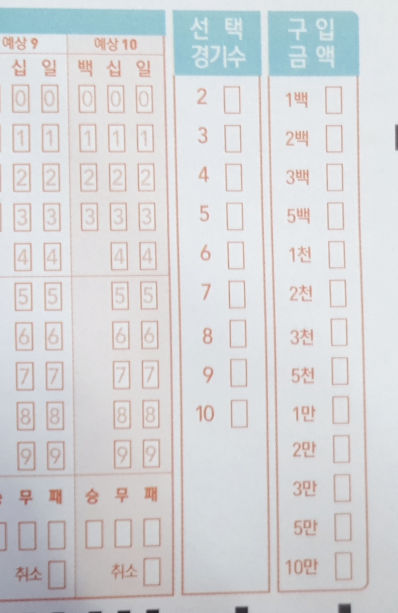 행운복권방