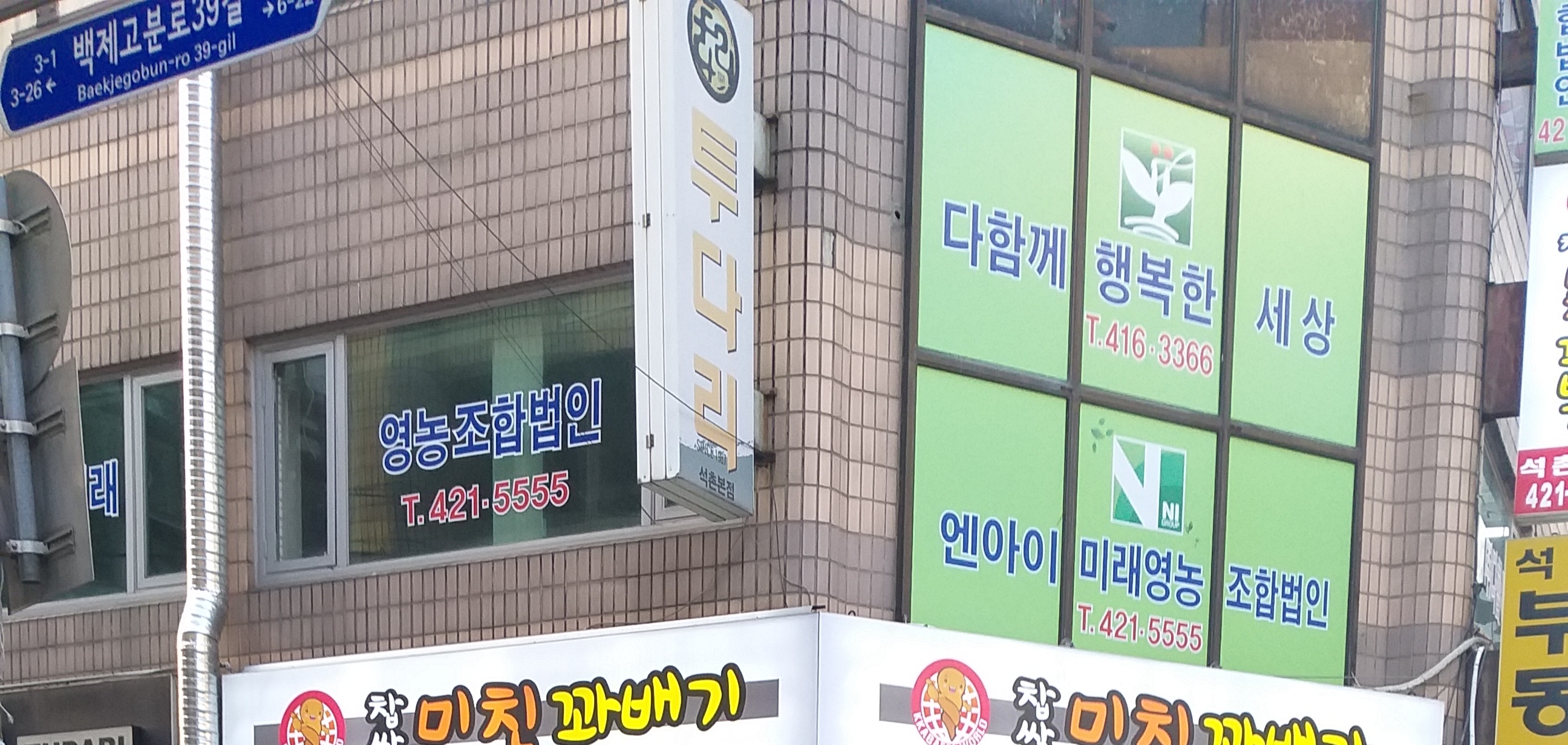 다함께행복한세상