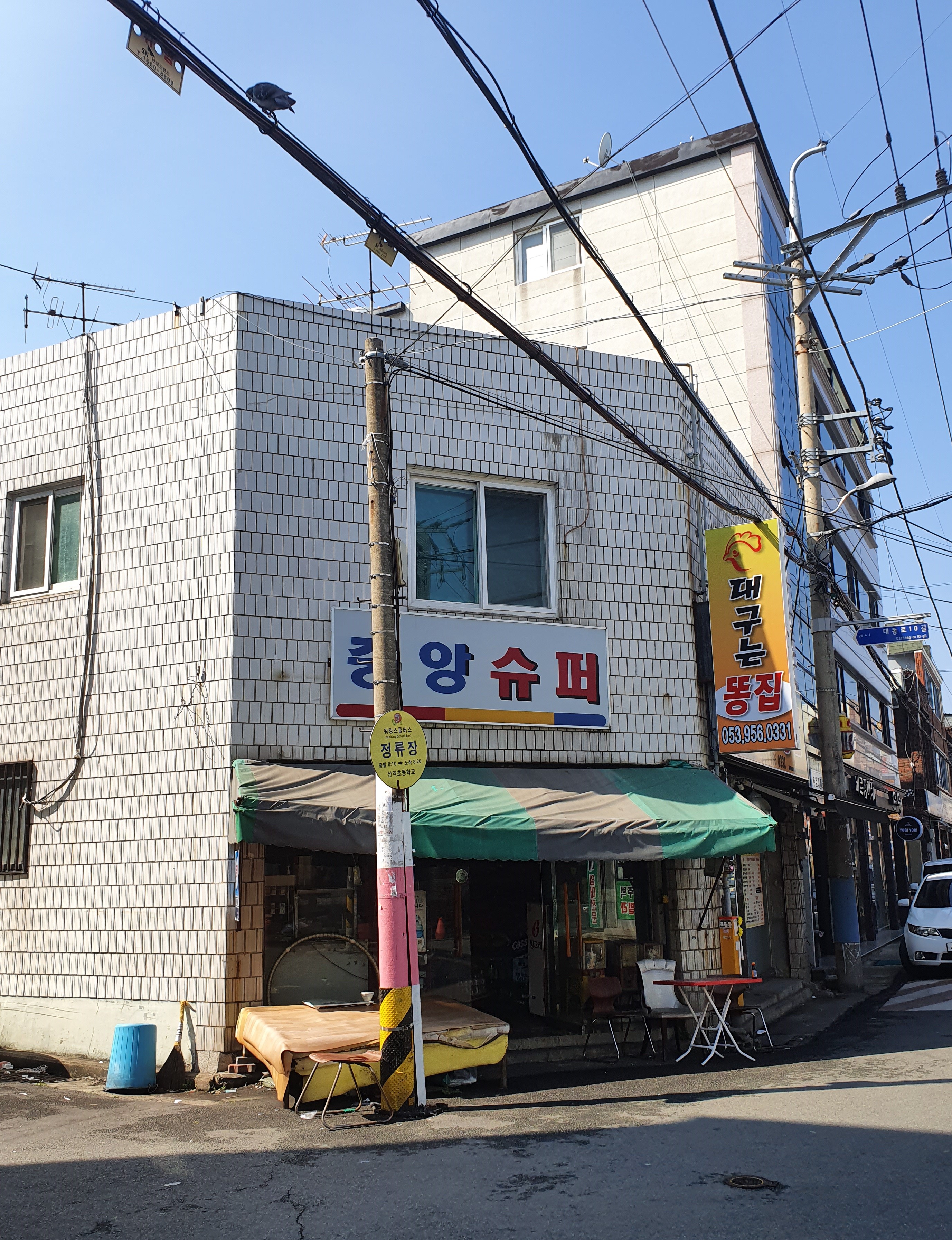 중앙슈퍼