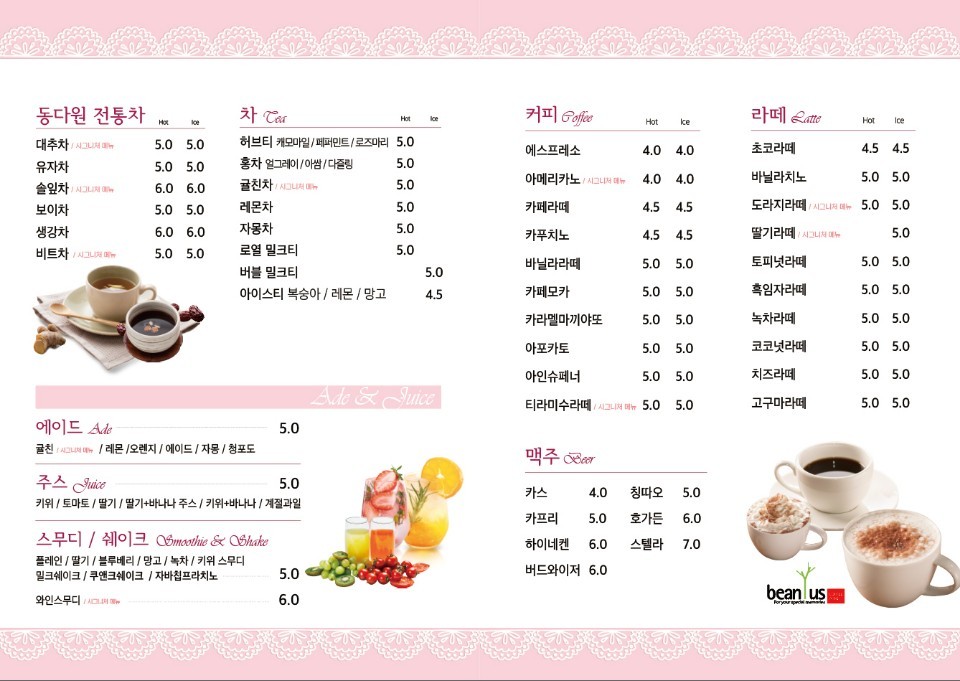 빈어스 해남점