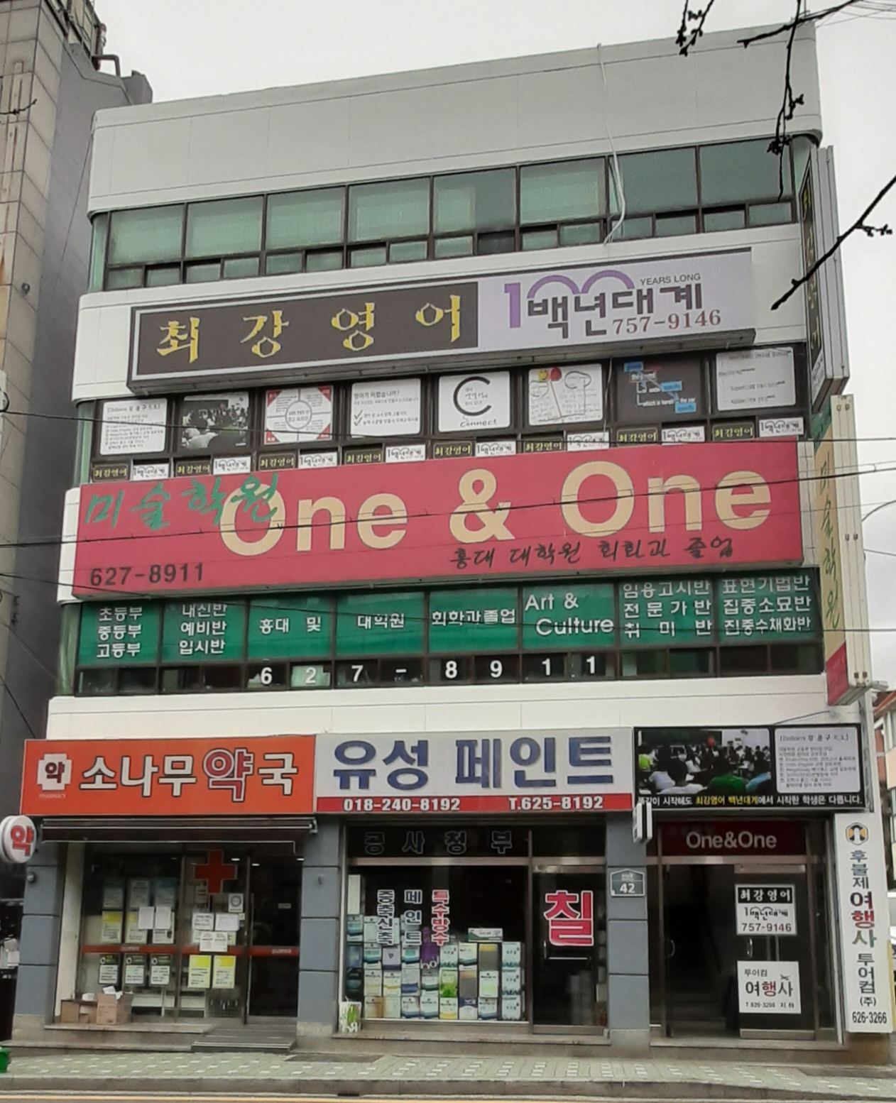 최강영어