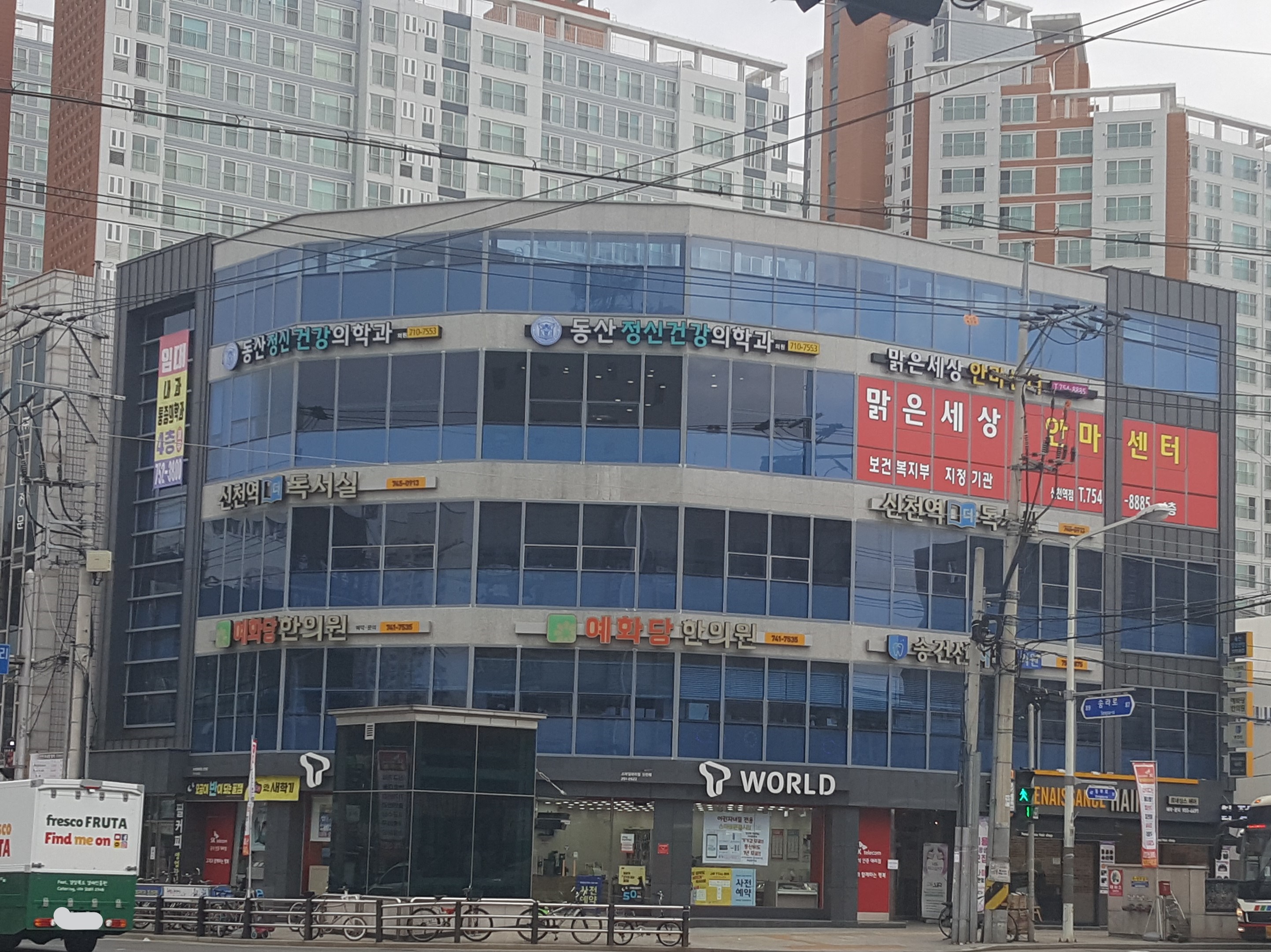 예화당한의원