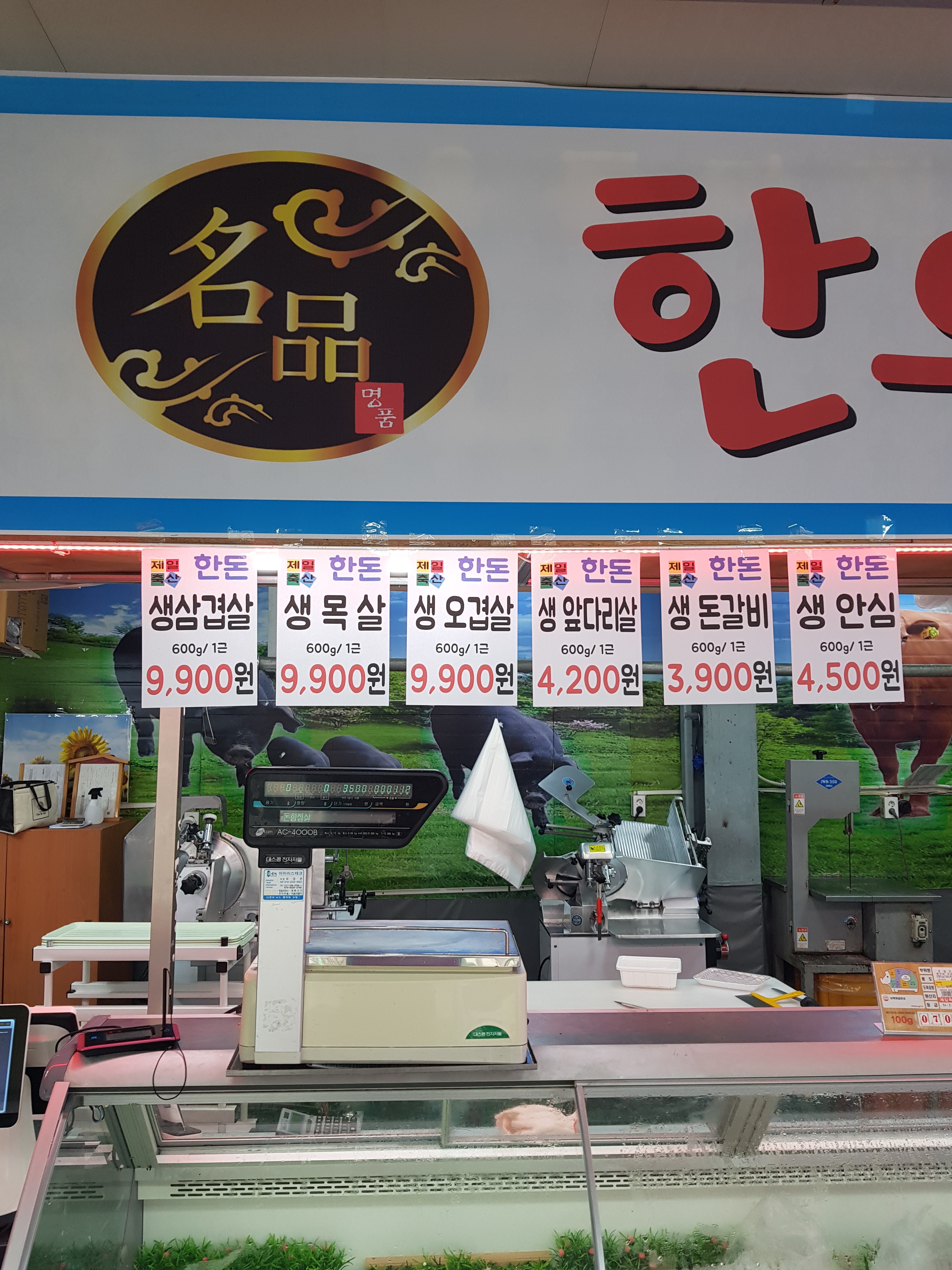 제일축산